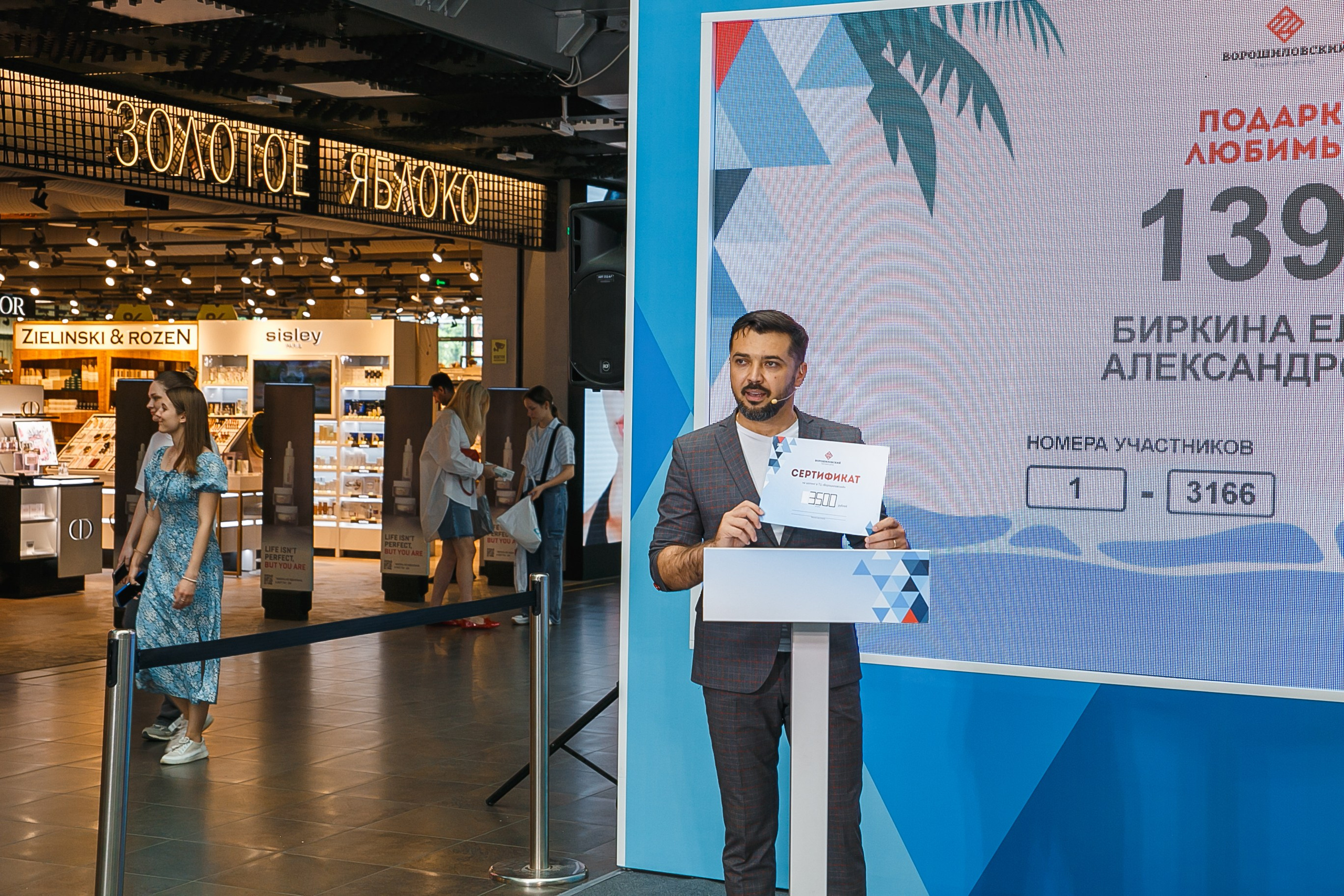 Розыгрыш подарков в ВТЦ. Событийный фотограф Максим Бескоровайновнов