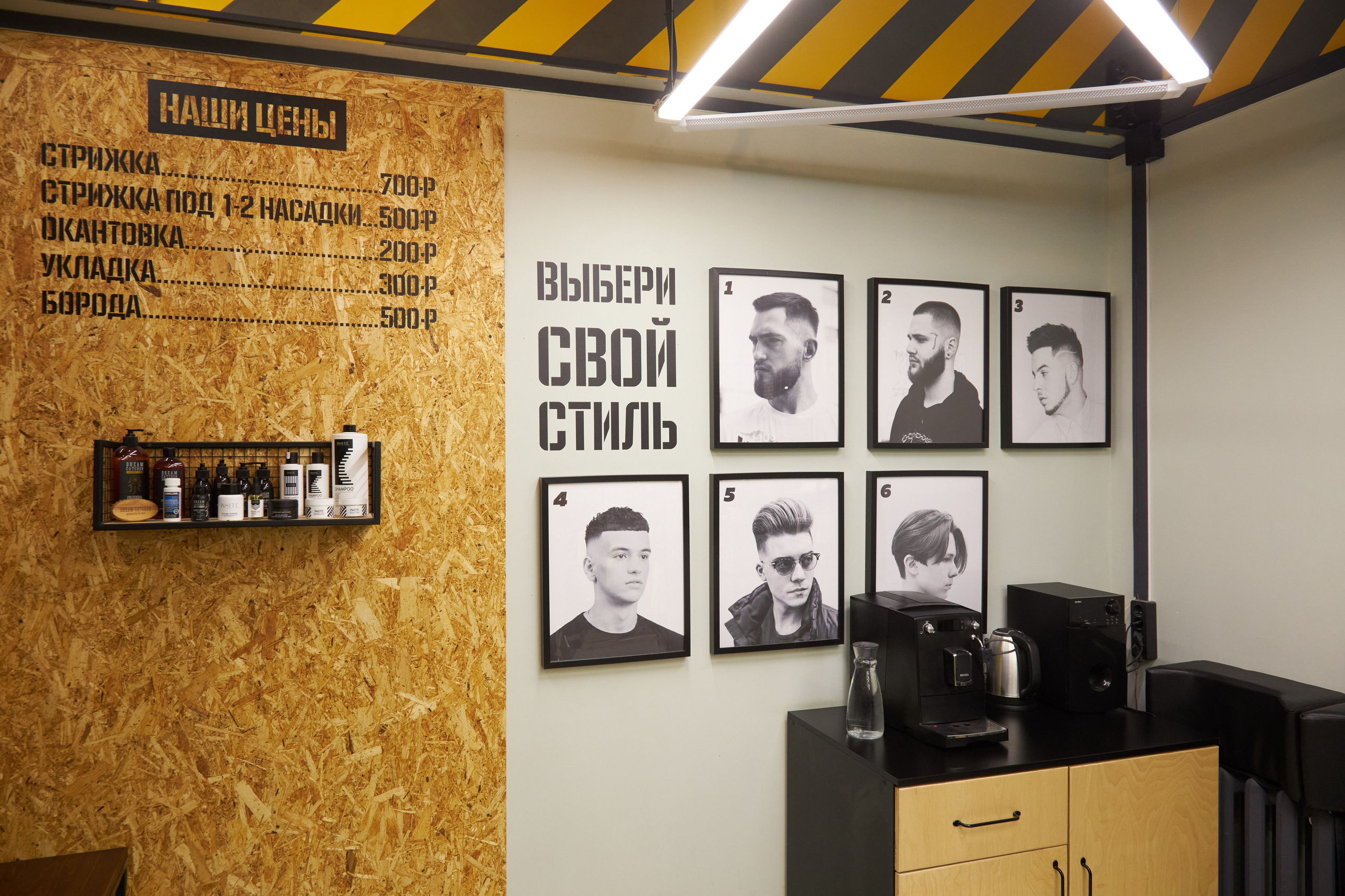 Барбер-шоп «Бункер». Фотограф Сергей Феденко