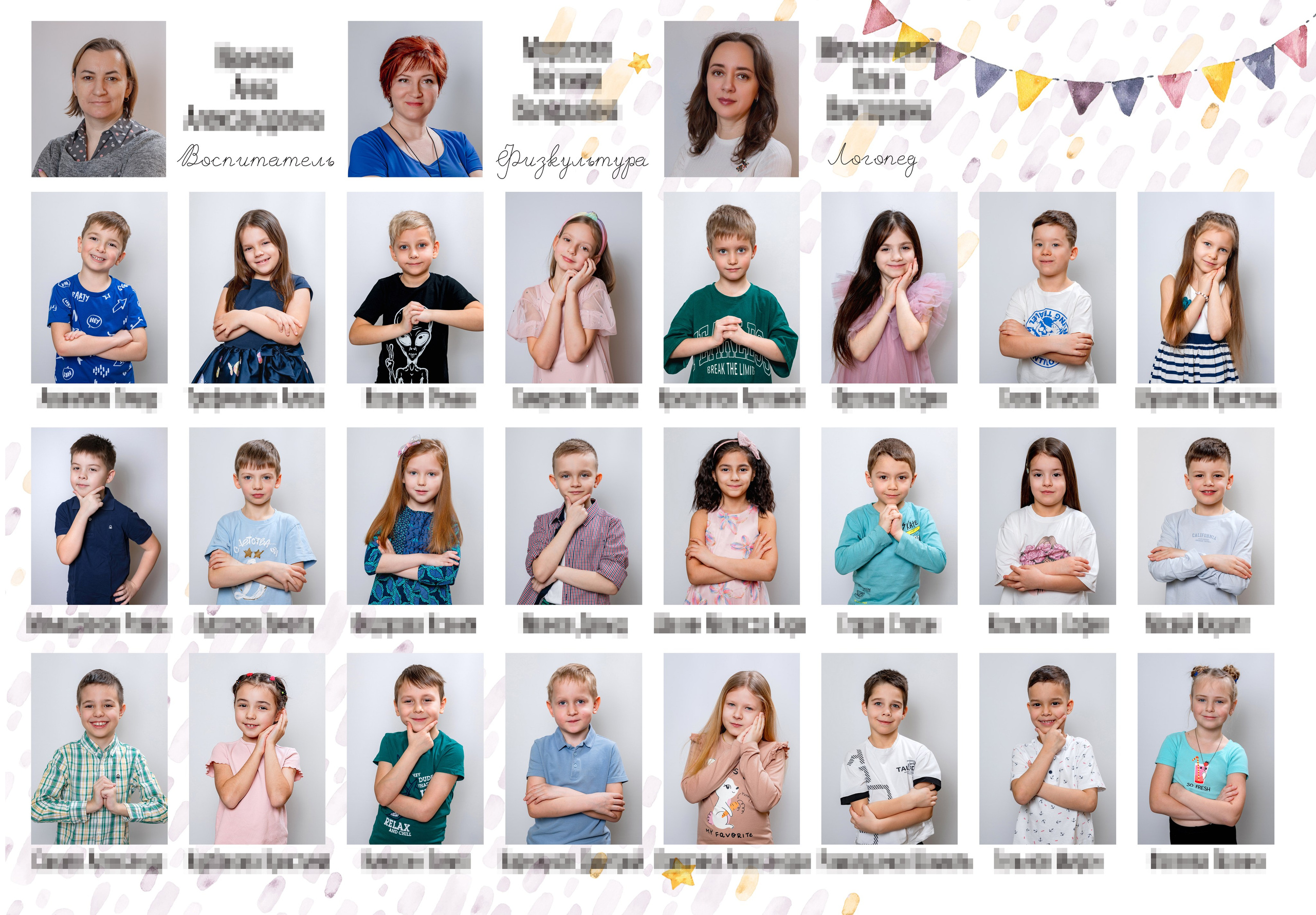 Общее фото класса и виньетка с именами учеников. Фотограф и режиссер Московко Екатерина