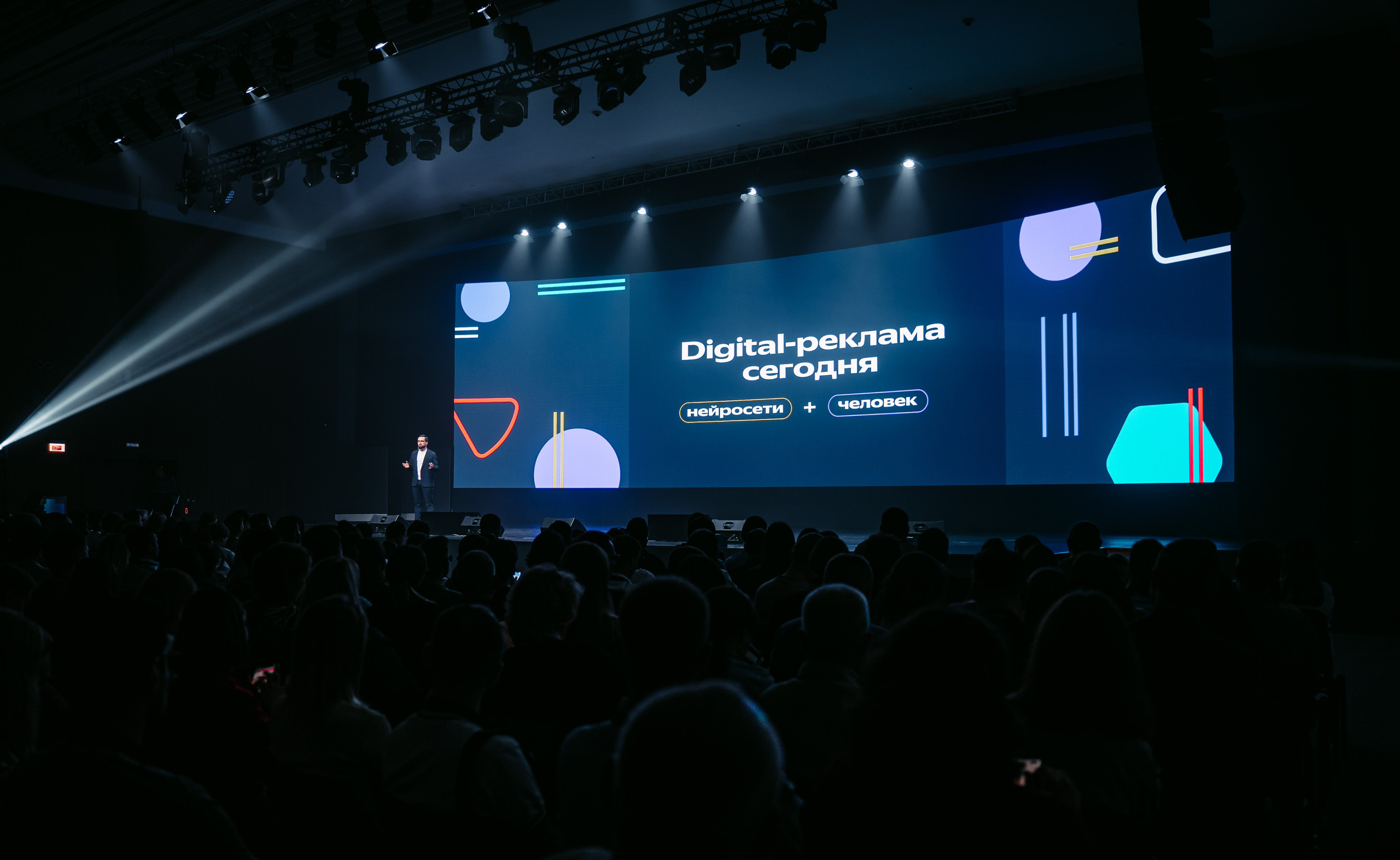 Яндекс Реклама. Конференция в Казани / 2024. Саша Копылов, фотограф в Казани