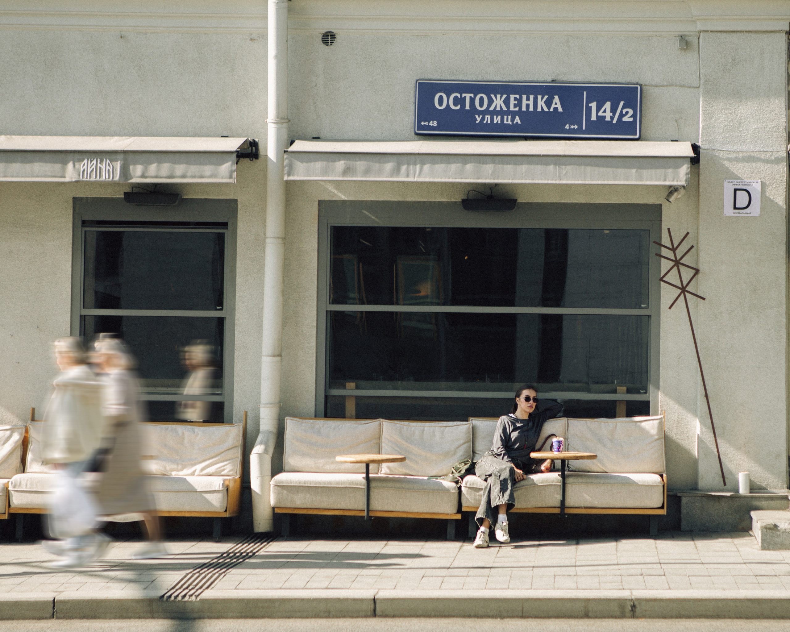 Арина. Портретный фотограф в Москве Анастасия