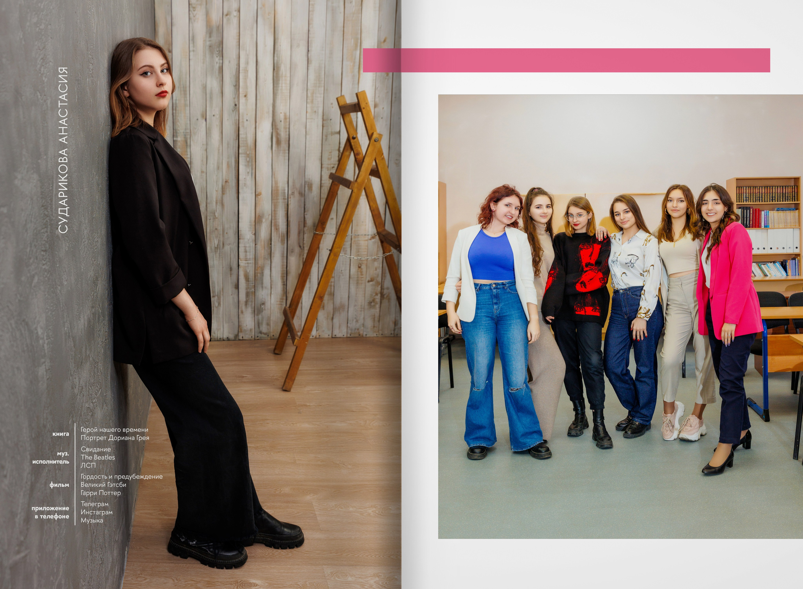 2023 — лицей ВШЭ — группа 11С5. ТВОЯ ШКОЛЬНАЯ ИСТОРИЯ — фотограф Юлия Федосеева