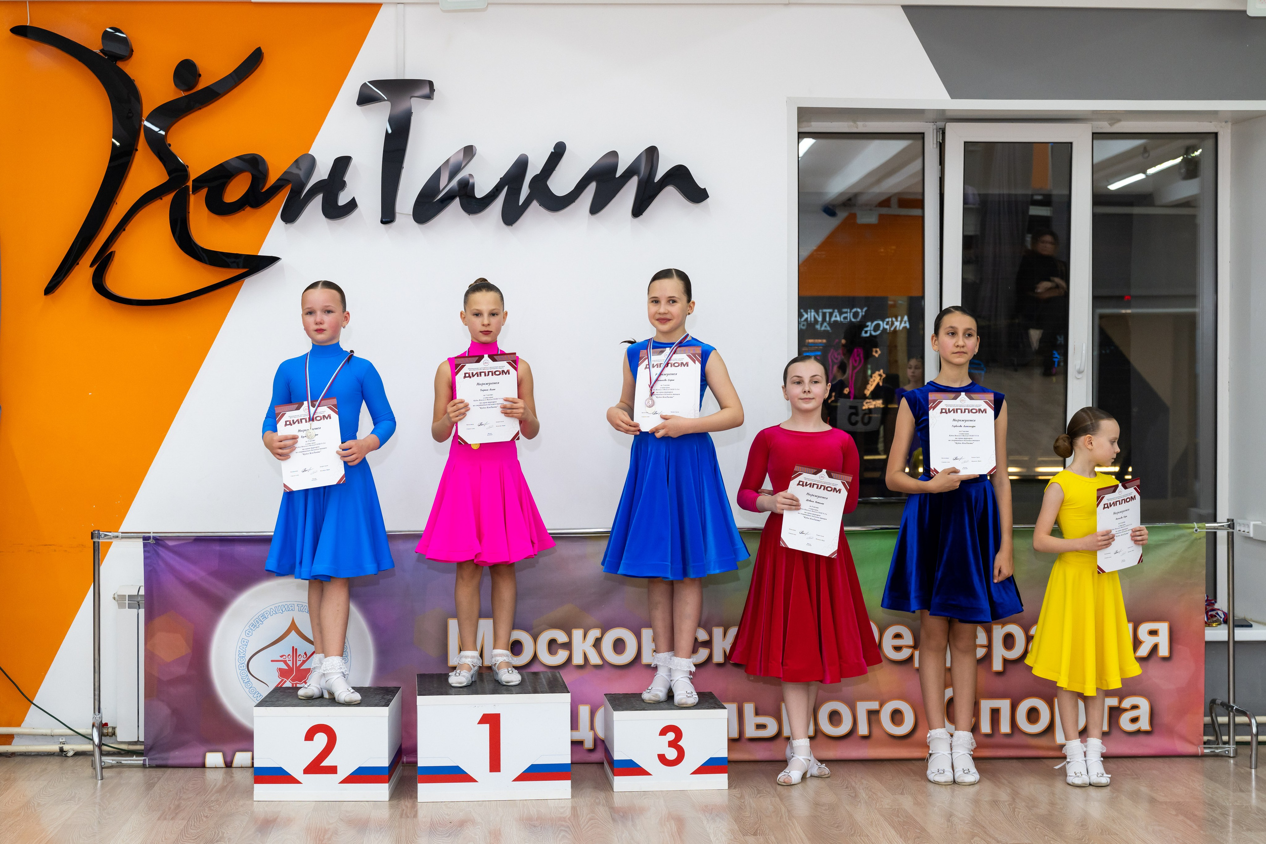 Турнир 26 ноября 2025. КонТакт — спортивные бальные танцы в Москве