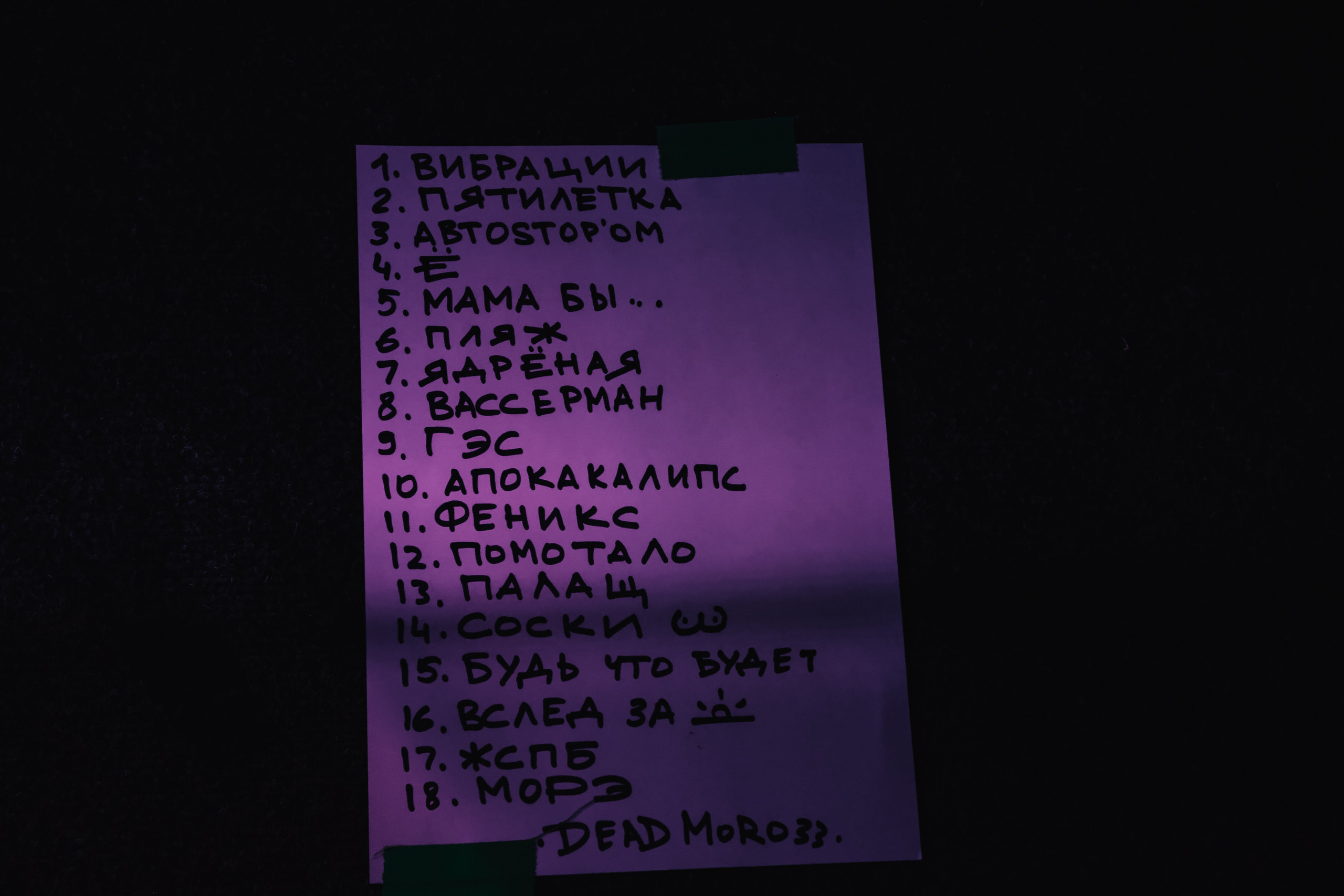 МАРЛИНЫ @PRAVDA