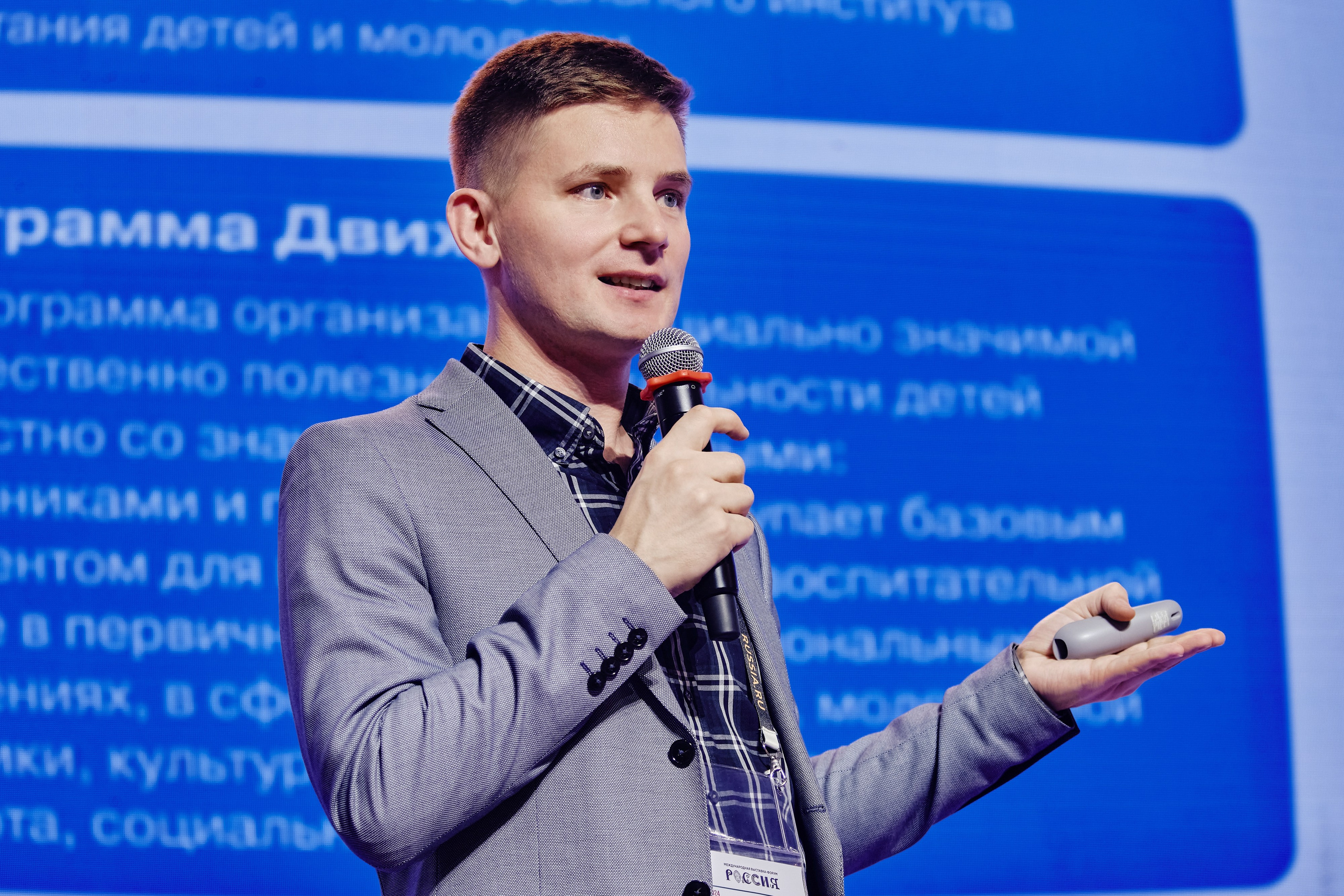 II съезд движения Первых. Репортажный фотограф Анастасия Ащепкова