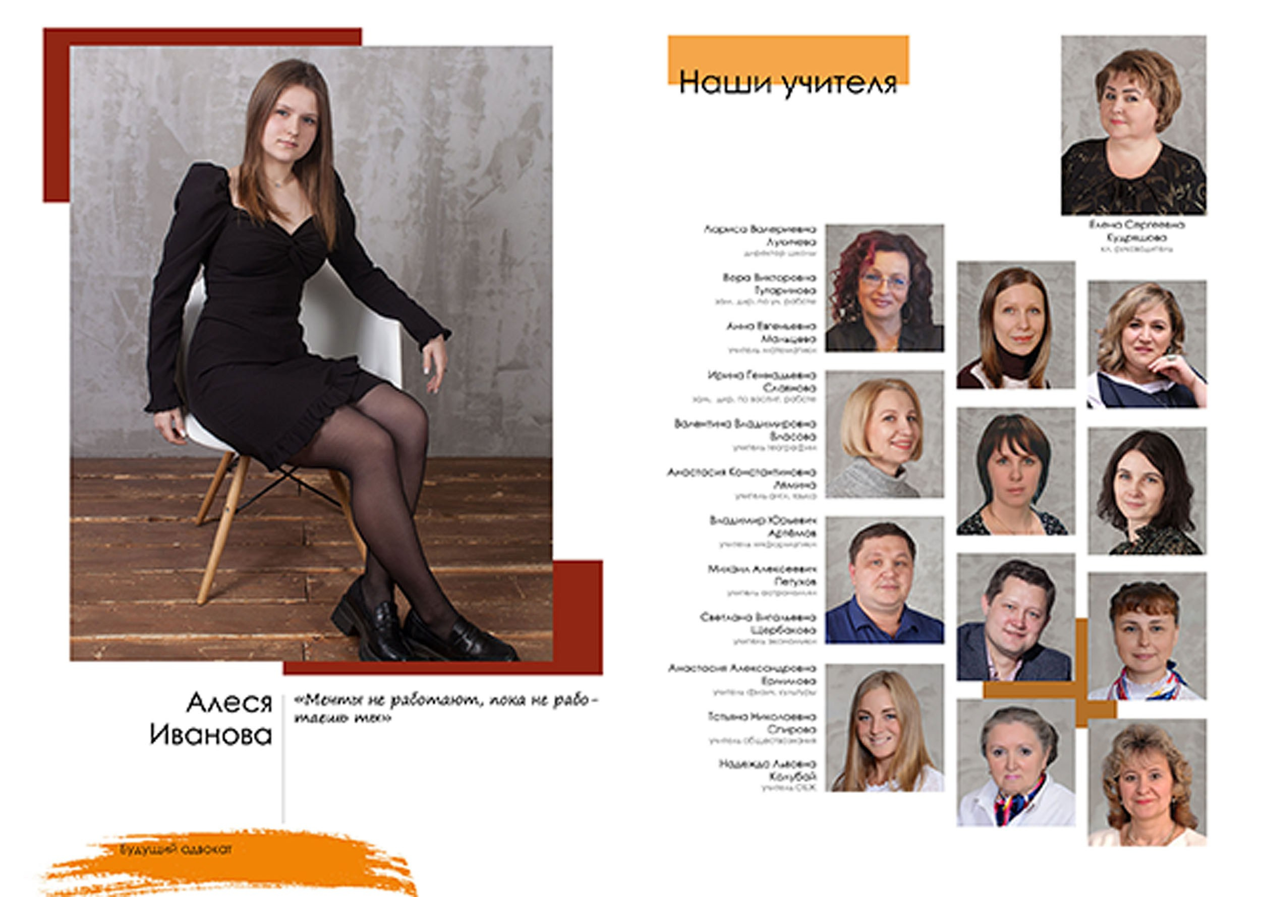 Выпускной альбом для выпускников 11 класса в Вологде