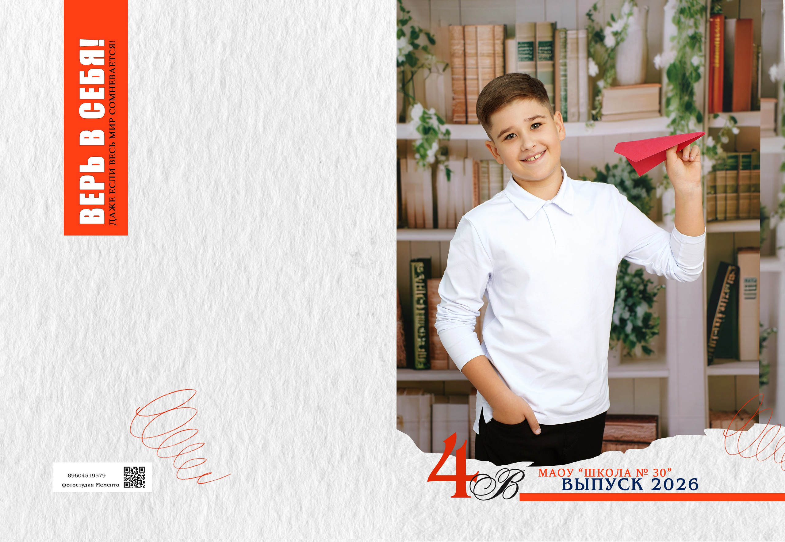 Дизайн обложек 1 класс. MEMENTO.Выпускные альбомы, школьные, юбилейные и другие книги. Ростов-на-Дону