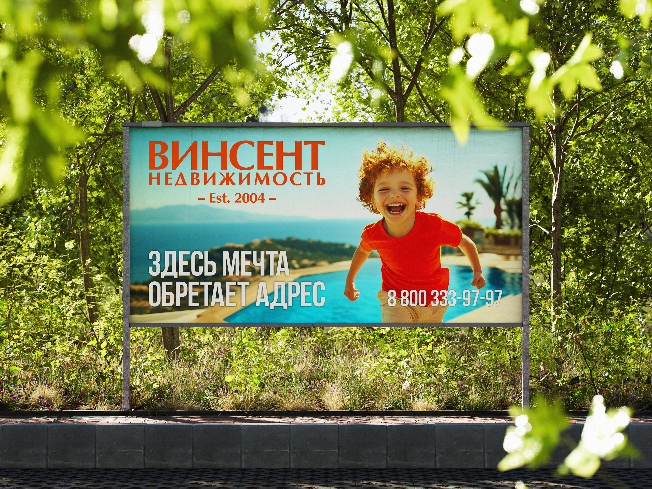 Аутсорс-проекты для «Винсент Недвижимость». Студия графического дизайна Валерии Кадыровой