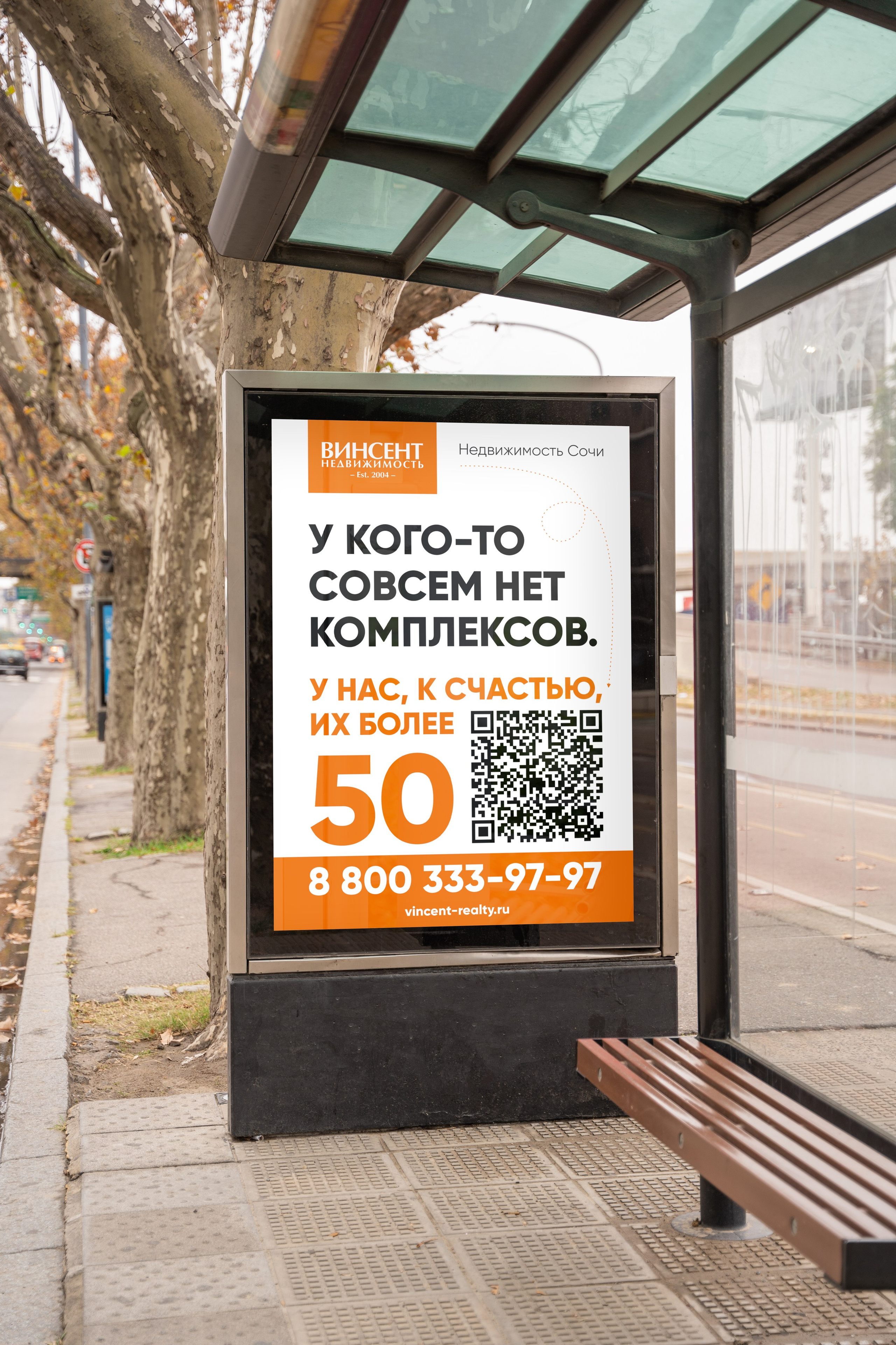 Аутсорс-проекты для «Винсент Недвижимость». Студия графического дизайна Валерии Кадыровой