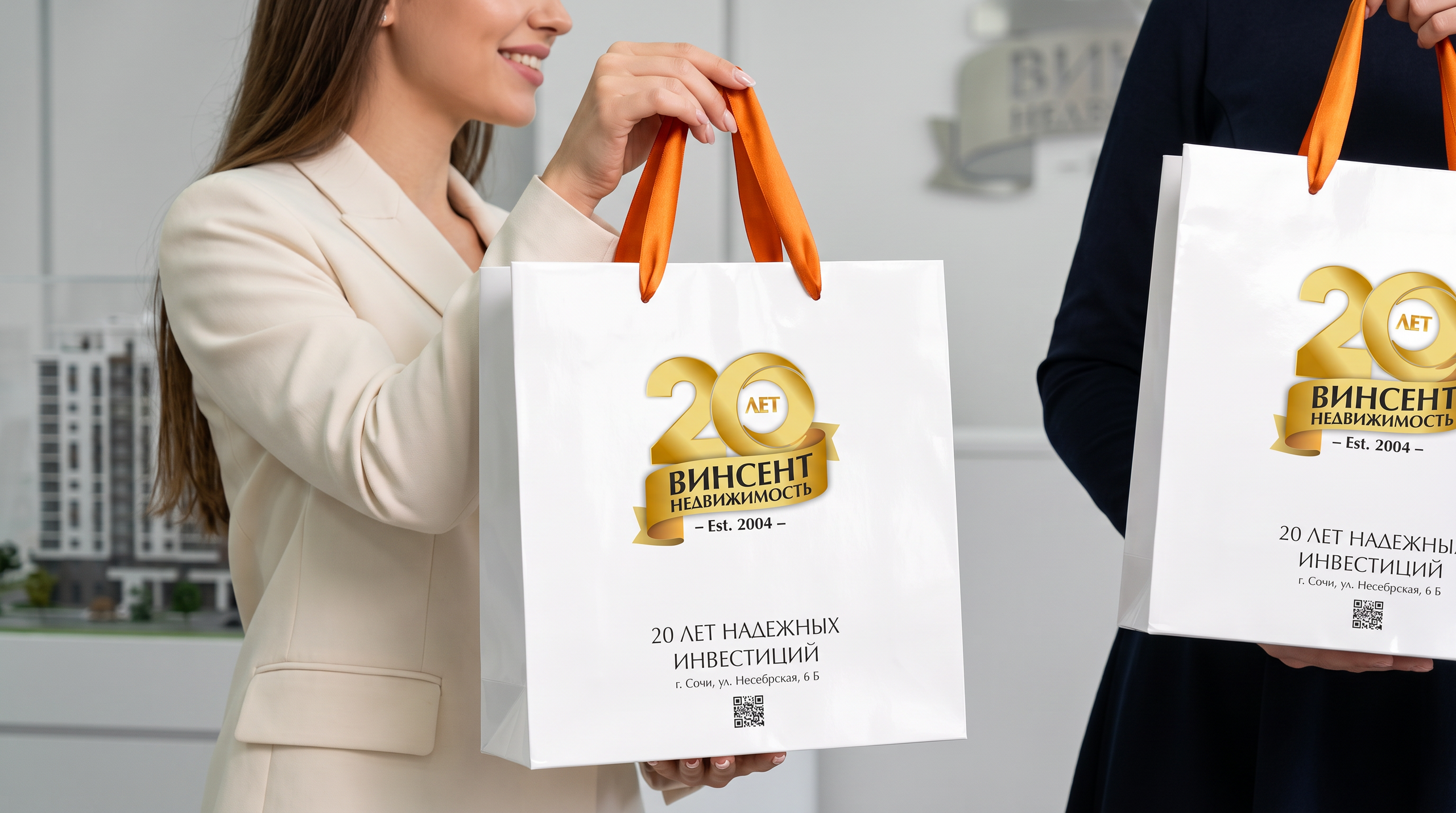Аутсорс-проекты для «Винсент Недвижимость». Студия графического дизайна Валерии Кадыровой