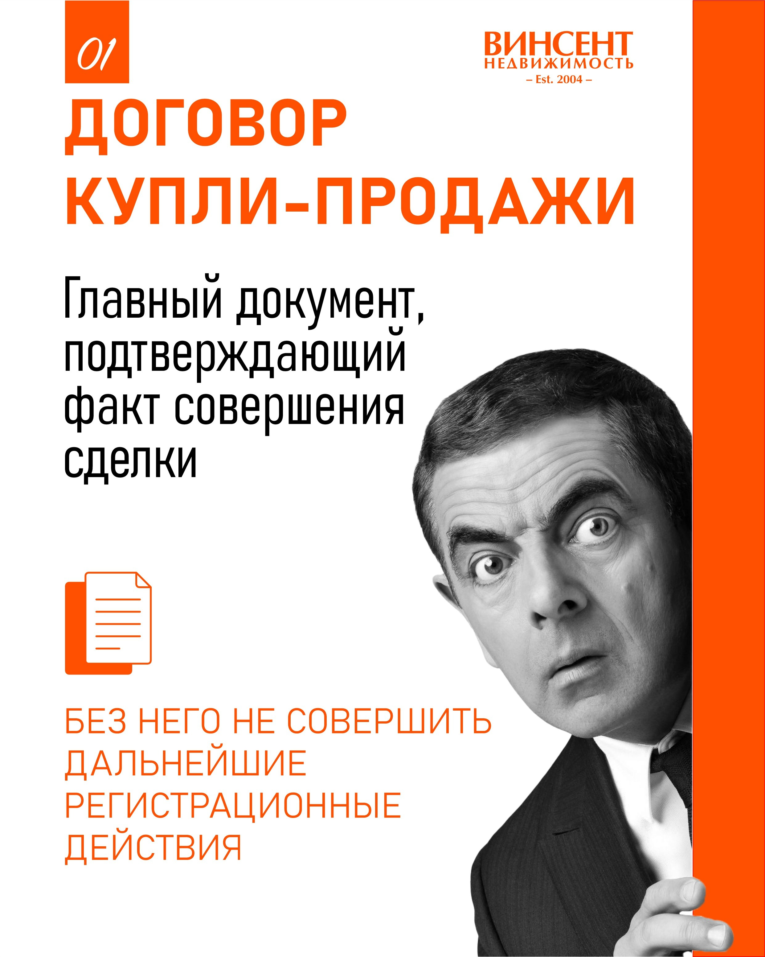 Аутсорс-проекты для «Винсент Недвижимость». Студия графического дизайна Валерии Кадыровой