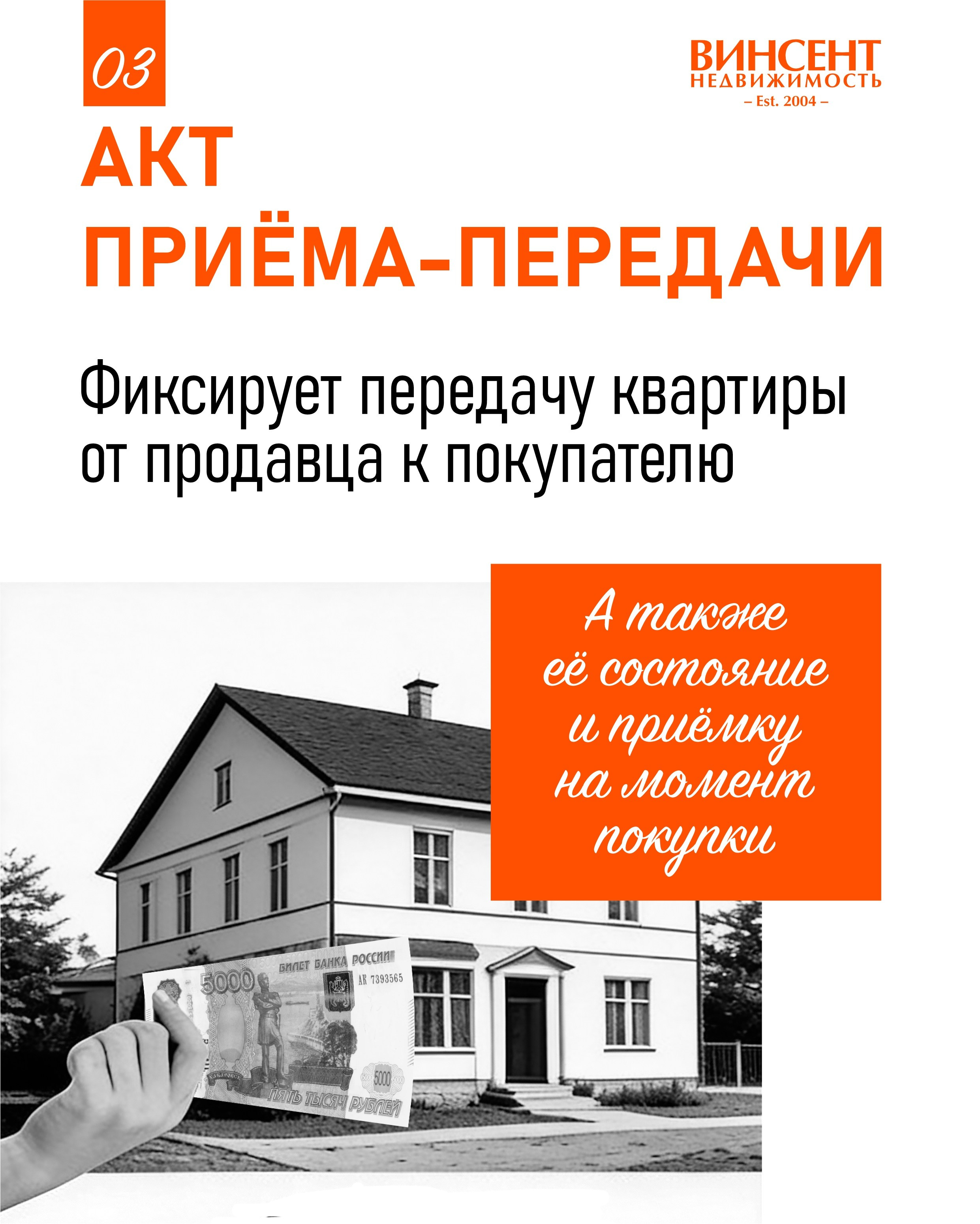 Аутсорс-проекты для «Винсент Недвижимость». Студия графического дизайна Валерии Кадыровой