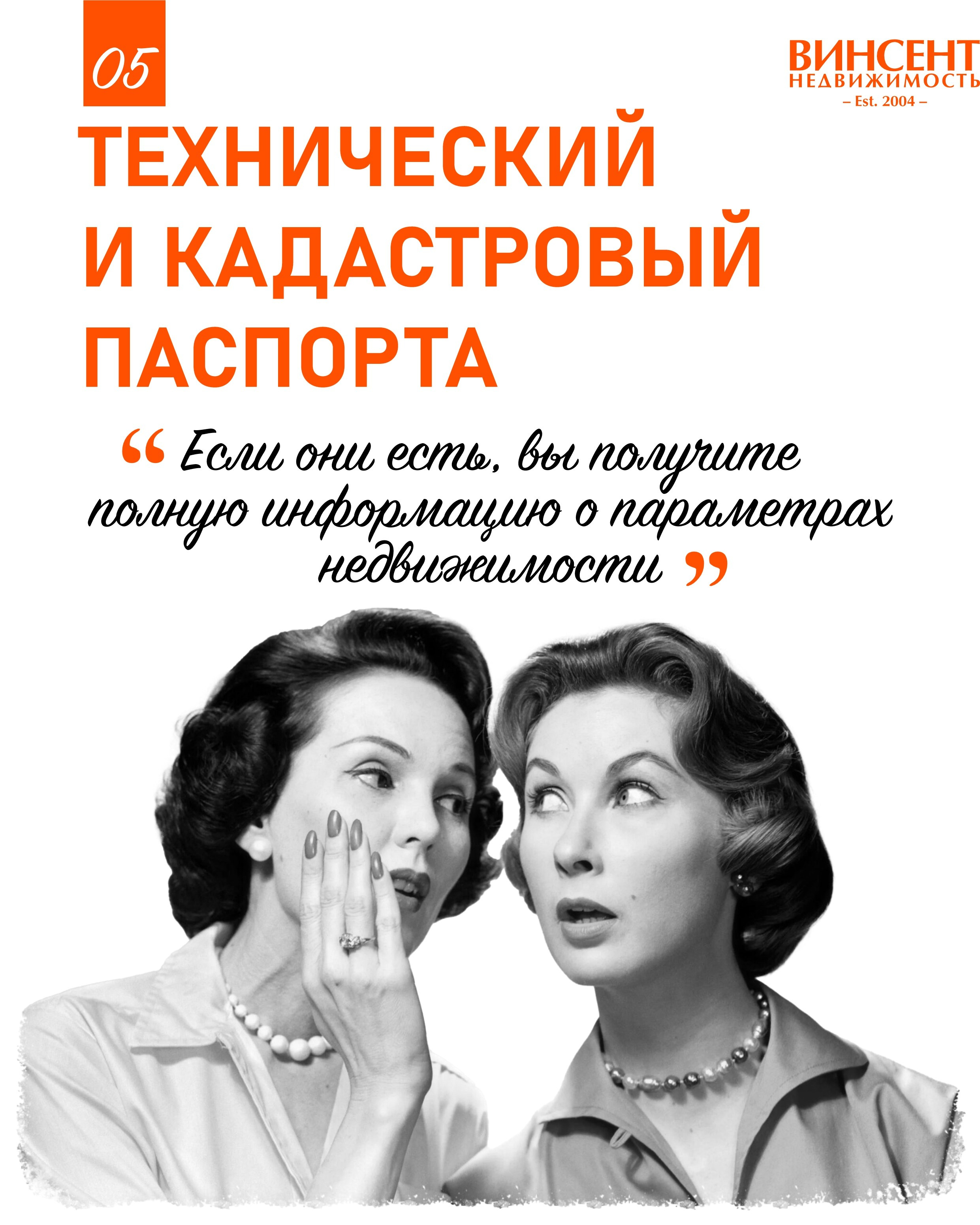 Аутсорс-проекты для «Винсент Недвижимость». Студия графического дизайна Валерии Кадыровой