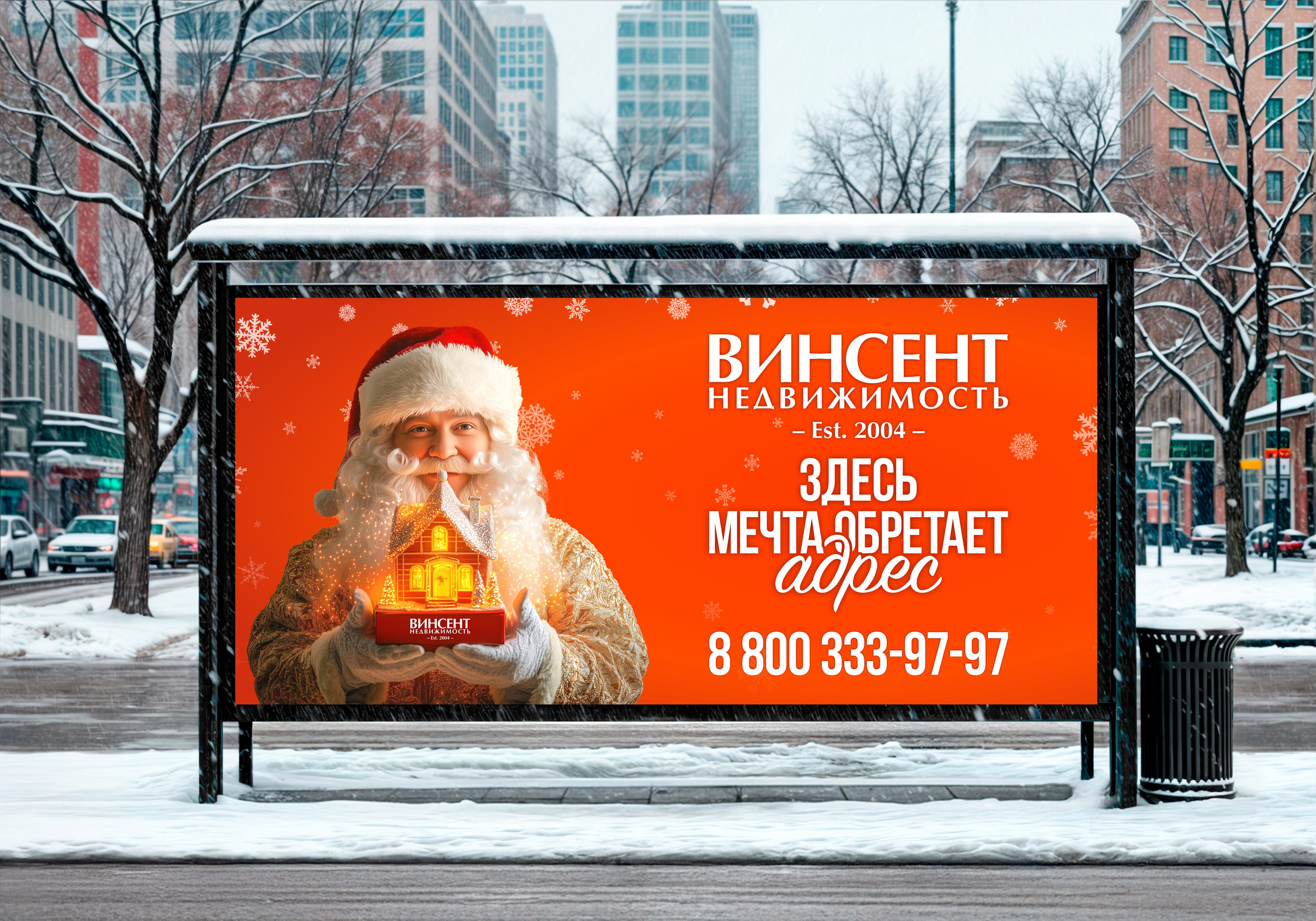 Аутсорс-проекты для «Винсент Недвижимость». Студия графического дизайна Валерии Кадыровой
