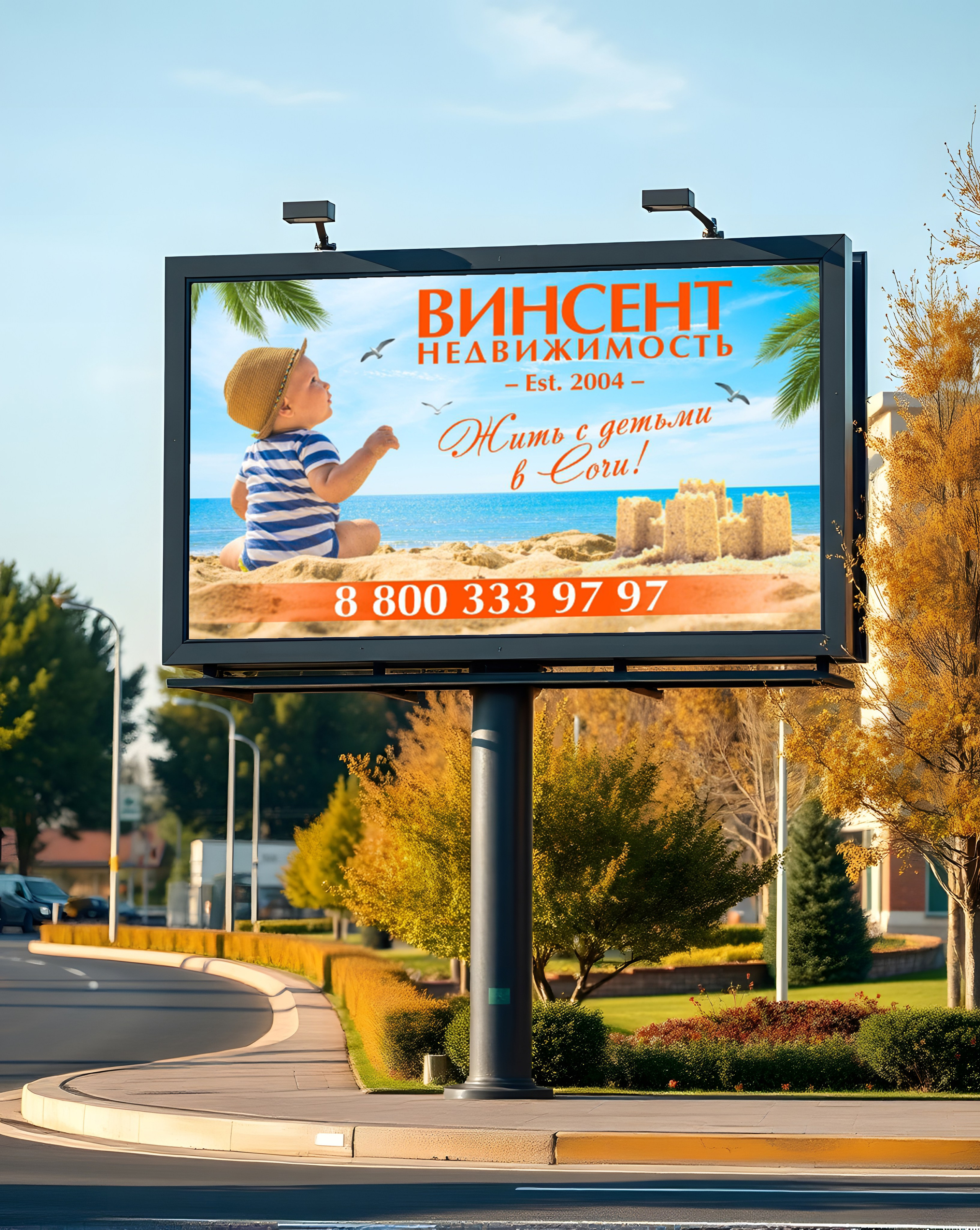 Аутсорс-проекты для «Винсент Недвижимость». Студия графического дизайна Валерии Кадыровой