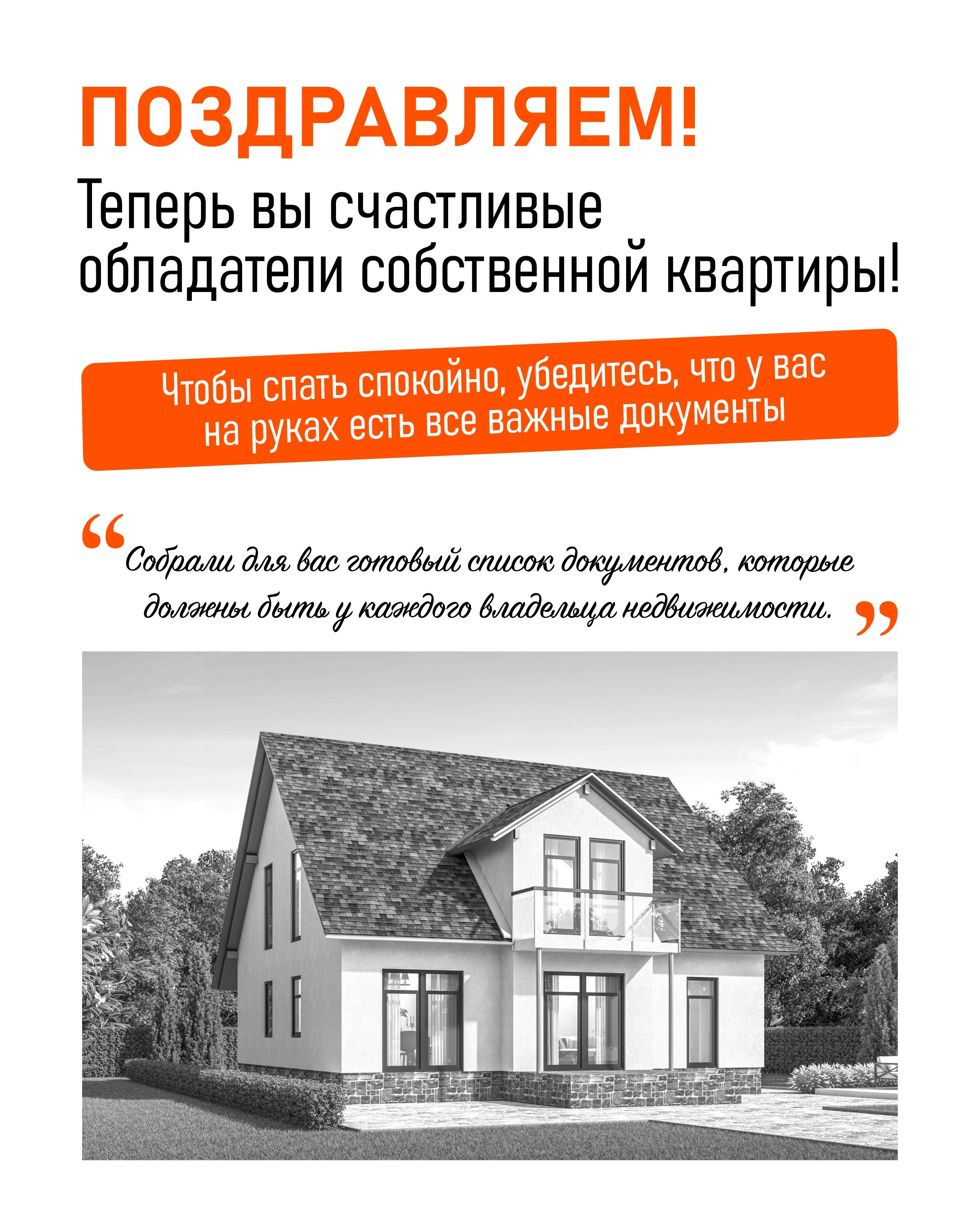 Аутсорс-проекты для «Винсент Недвижимость». Студия графического дизайна Валерии Кадыровой