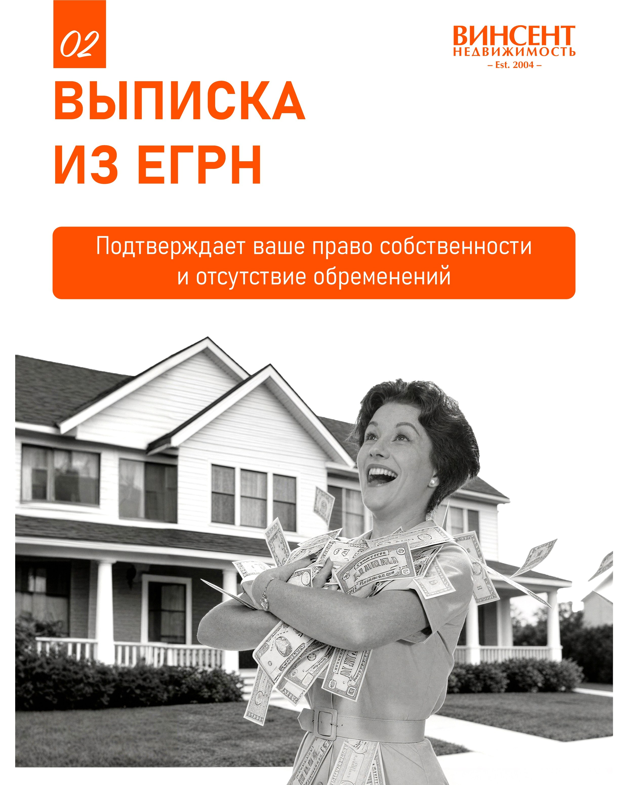 Аутсорс-проекты для «Винсент Недвижимость». Студия графического дизайна Валерии Кадыровой
