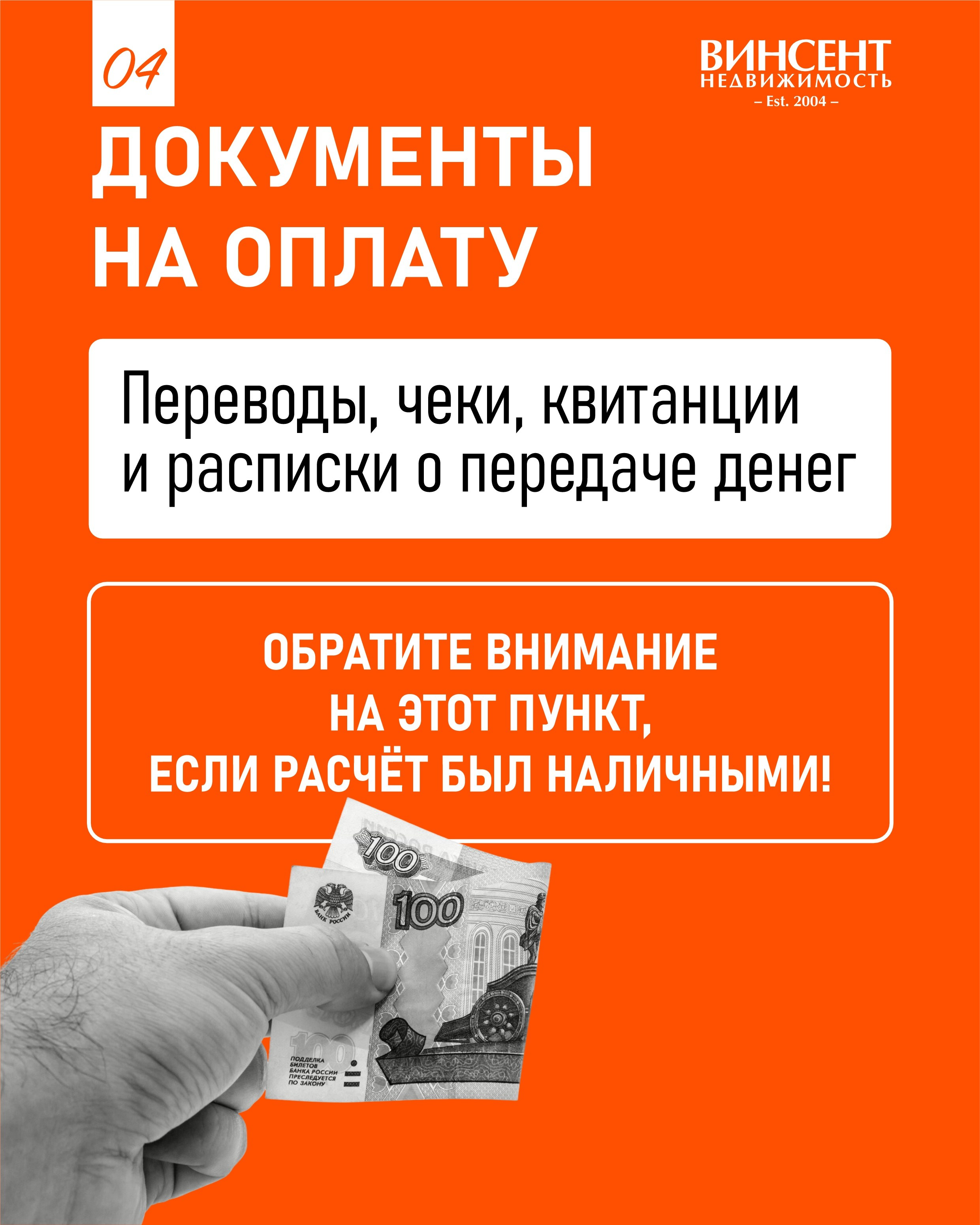 Аутсорс-проекты для «Винсент Недвижимость». Студия графического дизайна Валерии Кадыровой