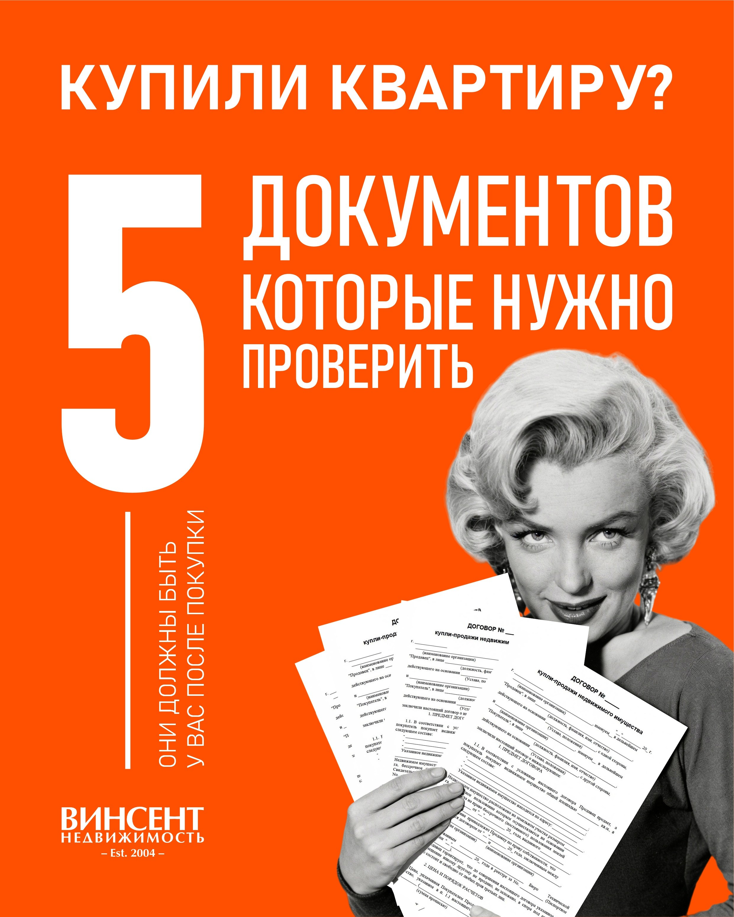 Аутсорс-проекты для «Винсент Недвижимость». Студия графического дизайна Валерии Кадыровой