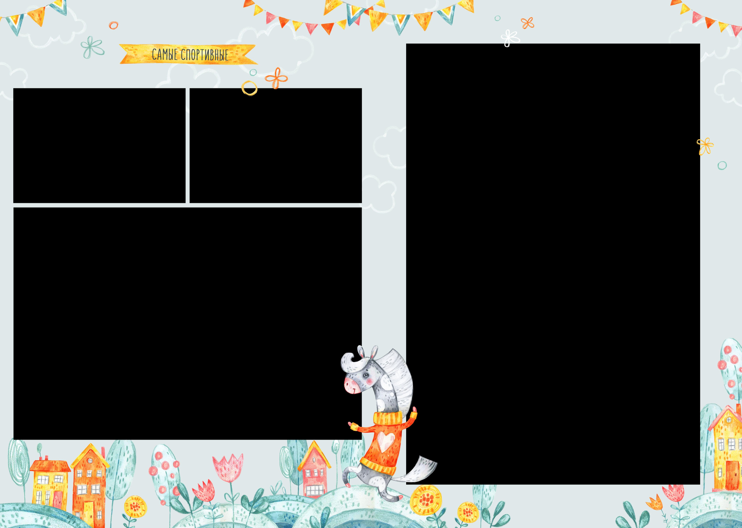 Выпускной альбом, дизайн Лошадки. Medlori fotobook Выпускные альбомы в Липецке Лариса Медведева