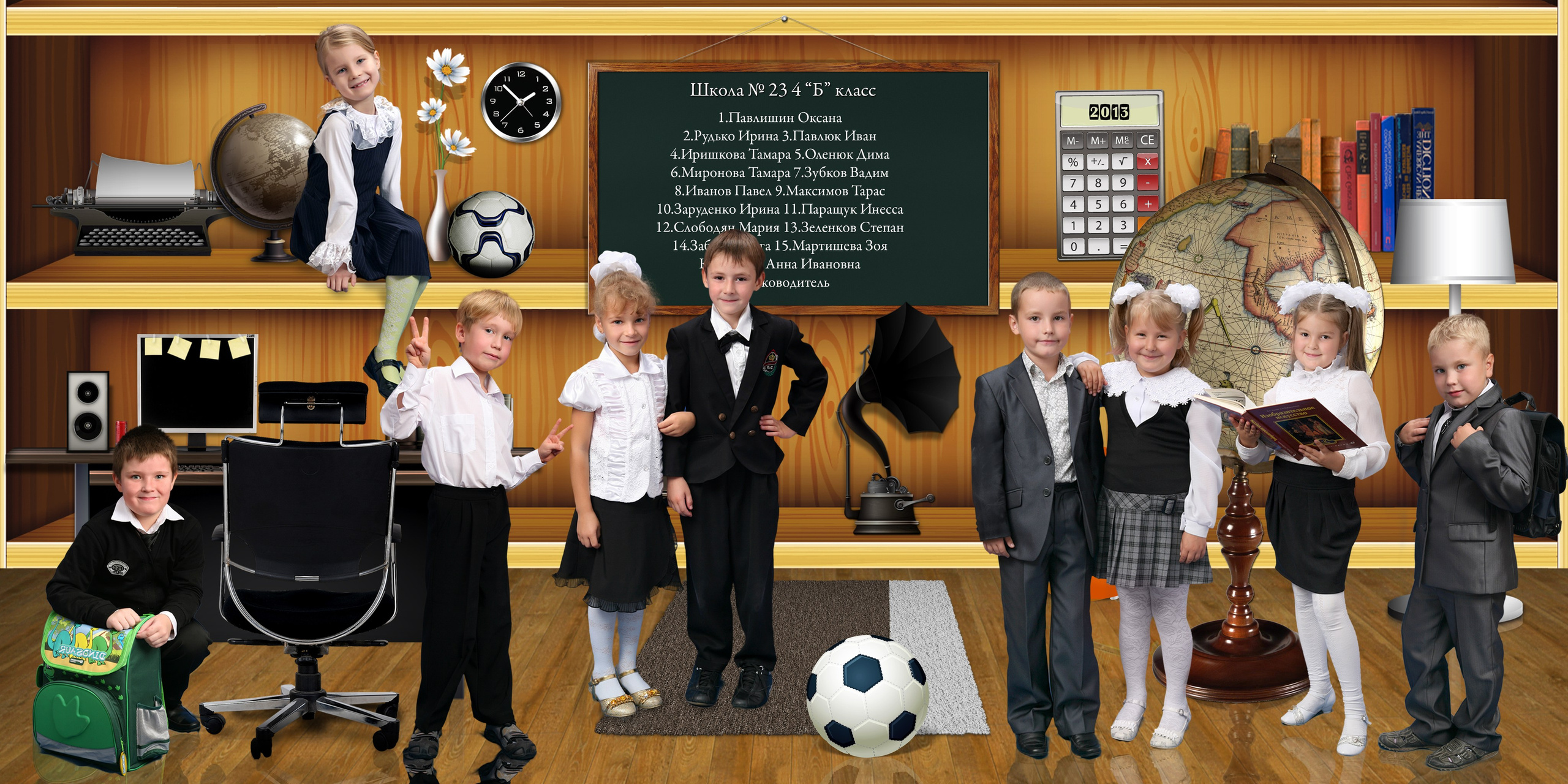 Шаблон 10 Начальная&nbsp;школа&nbsp; «В&nbsp;нашем классе»