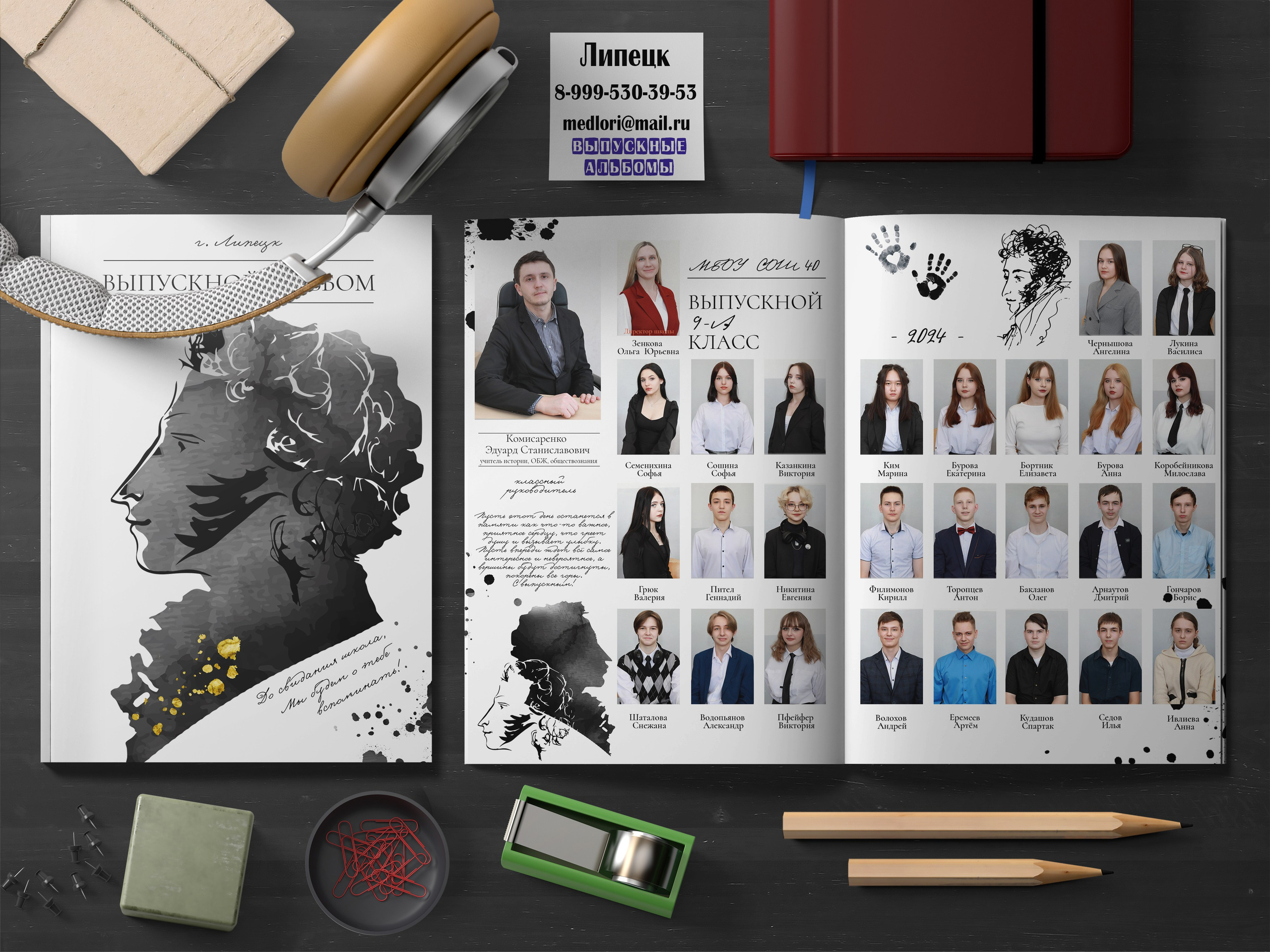 medlori Выпускные альбомы Липецк. Фотограф Медведева Лариса. Дизайн Поэт Пушкин. Виньетка