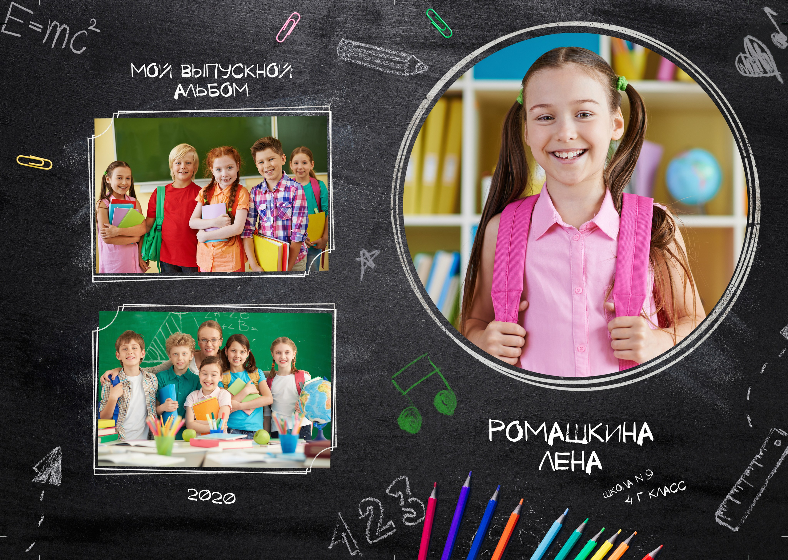 Выпускной альбом школьный. Дизайн Школьная доска.&nbsp; 