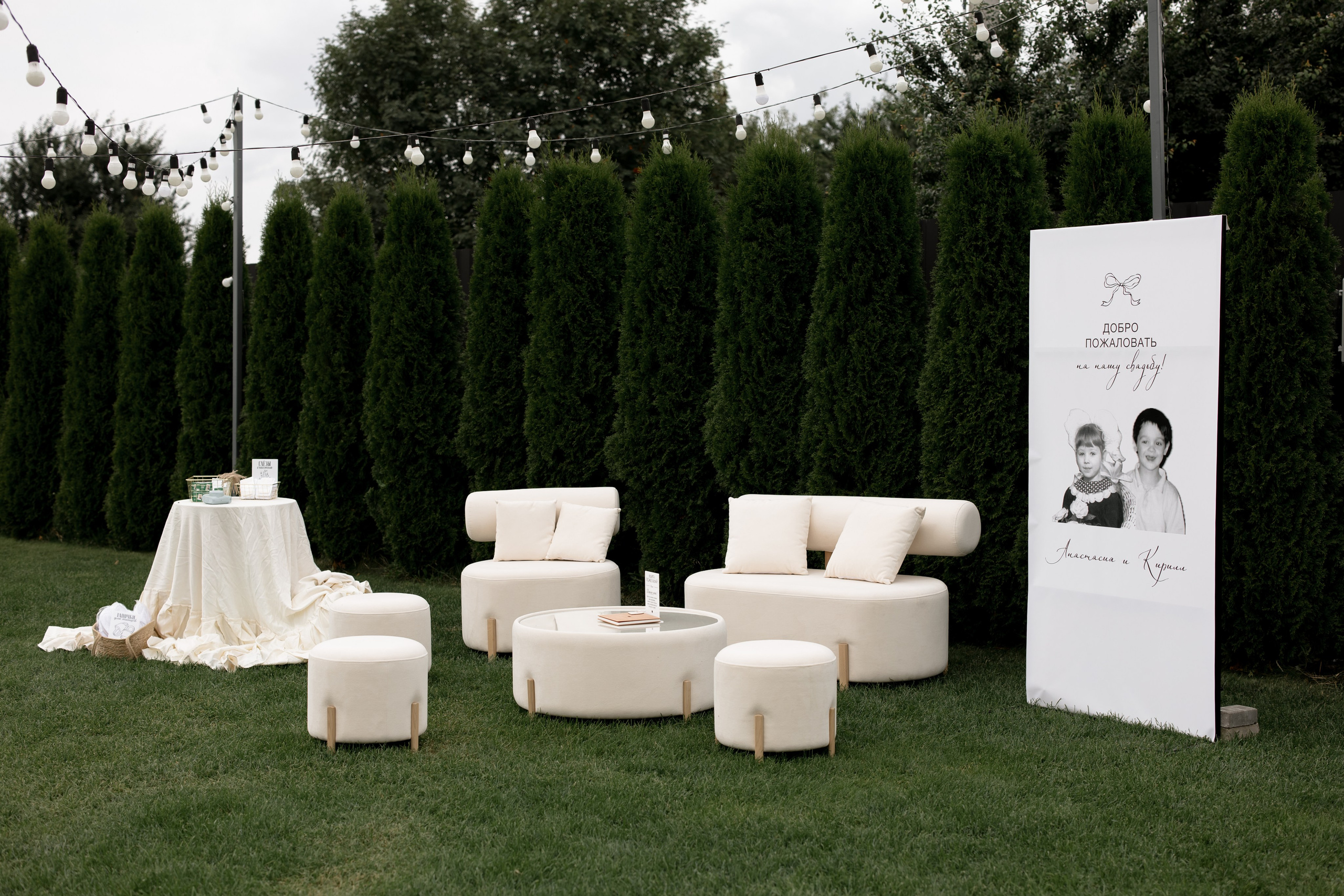 Кирилл & Анастасия. Организатор- Елена Гаманович. Главная