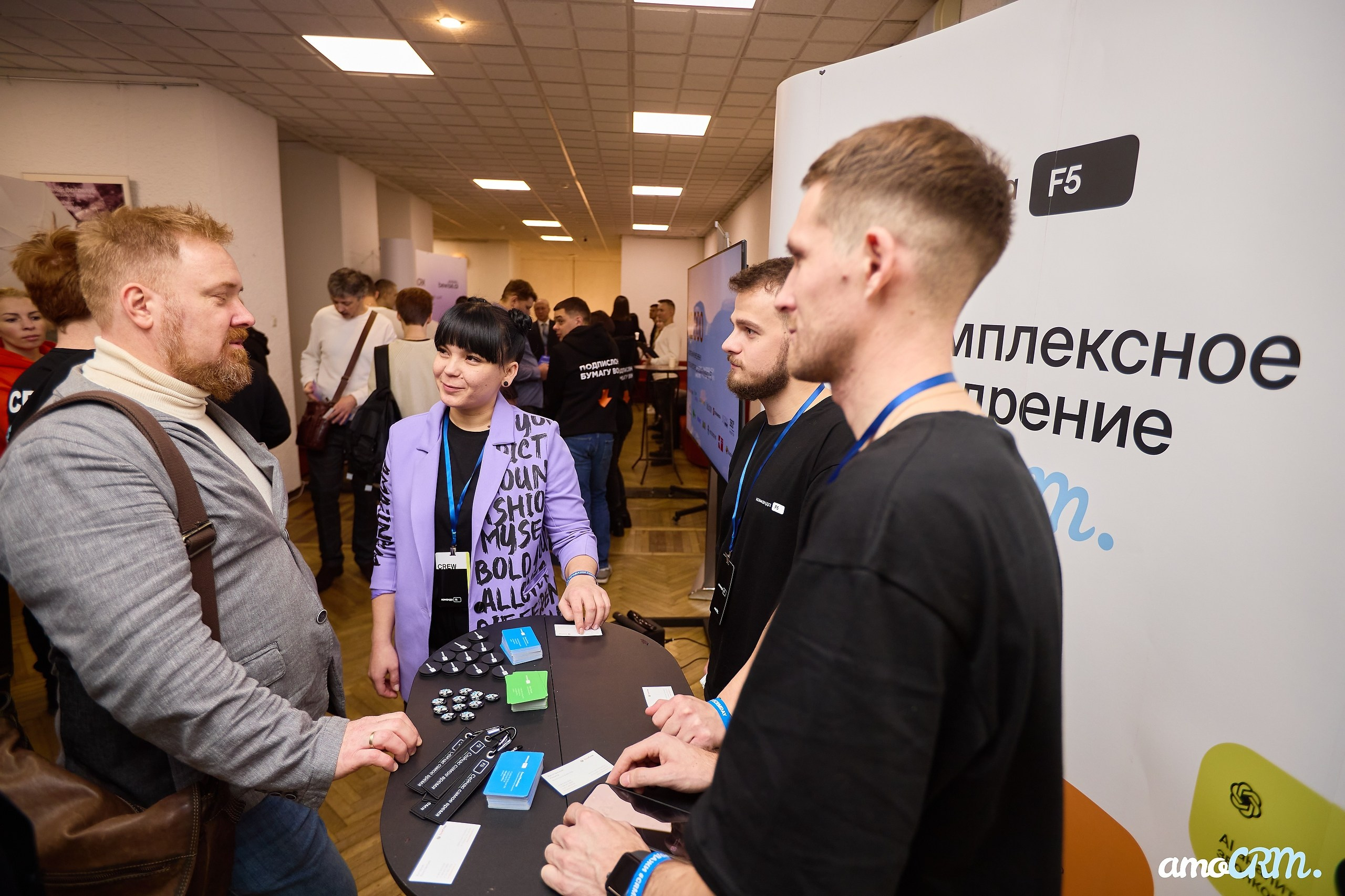 CRM Days от AmoCRM. Фотограф Валерий Сабрам