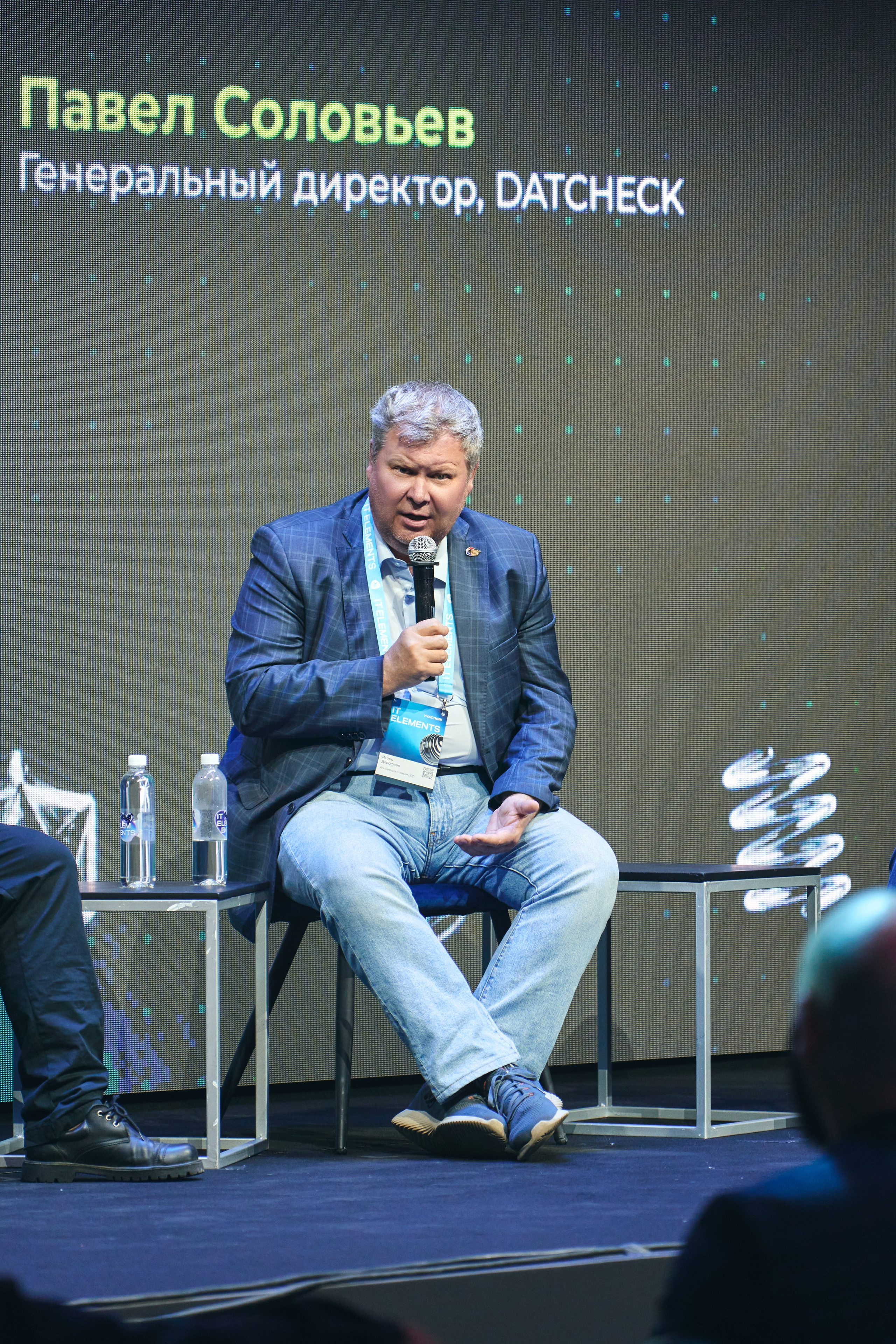 Бизнес-форум компании «Инфосистемы Джет». Главная