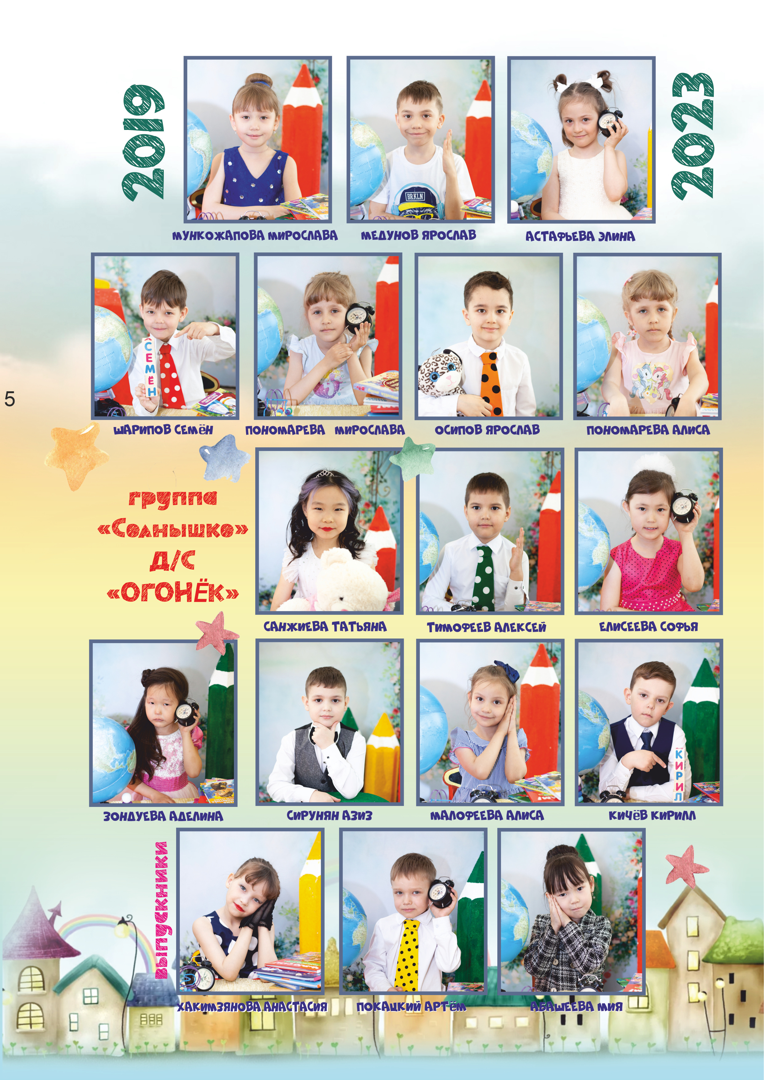 Общие фотографии (школа, детсад). Фотограф Бурятия. Печать фотокниг