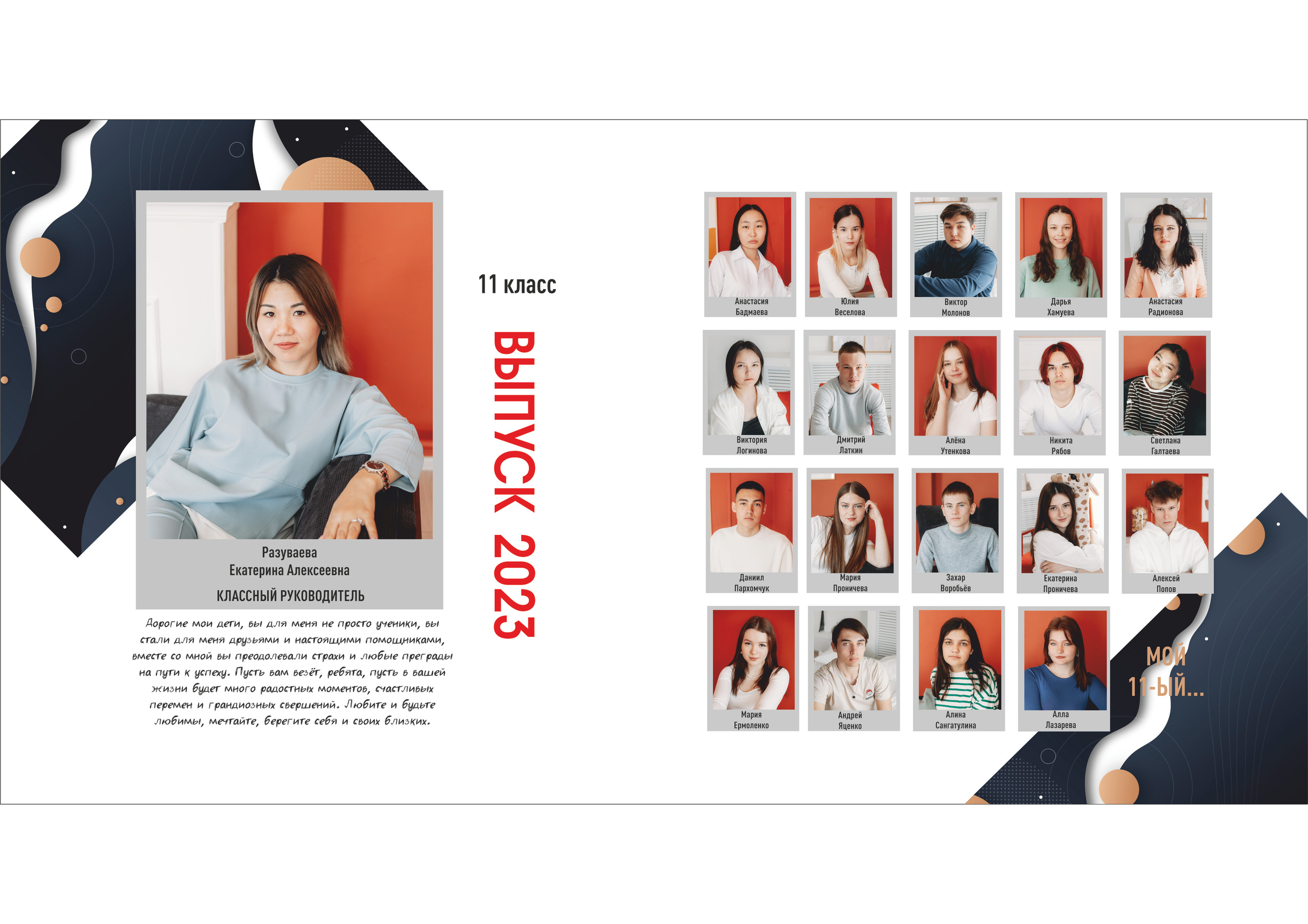 Общие фотографии (школа, детсад). Фотограф Бурятия. Печать фотокниг