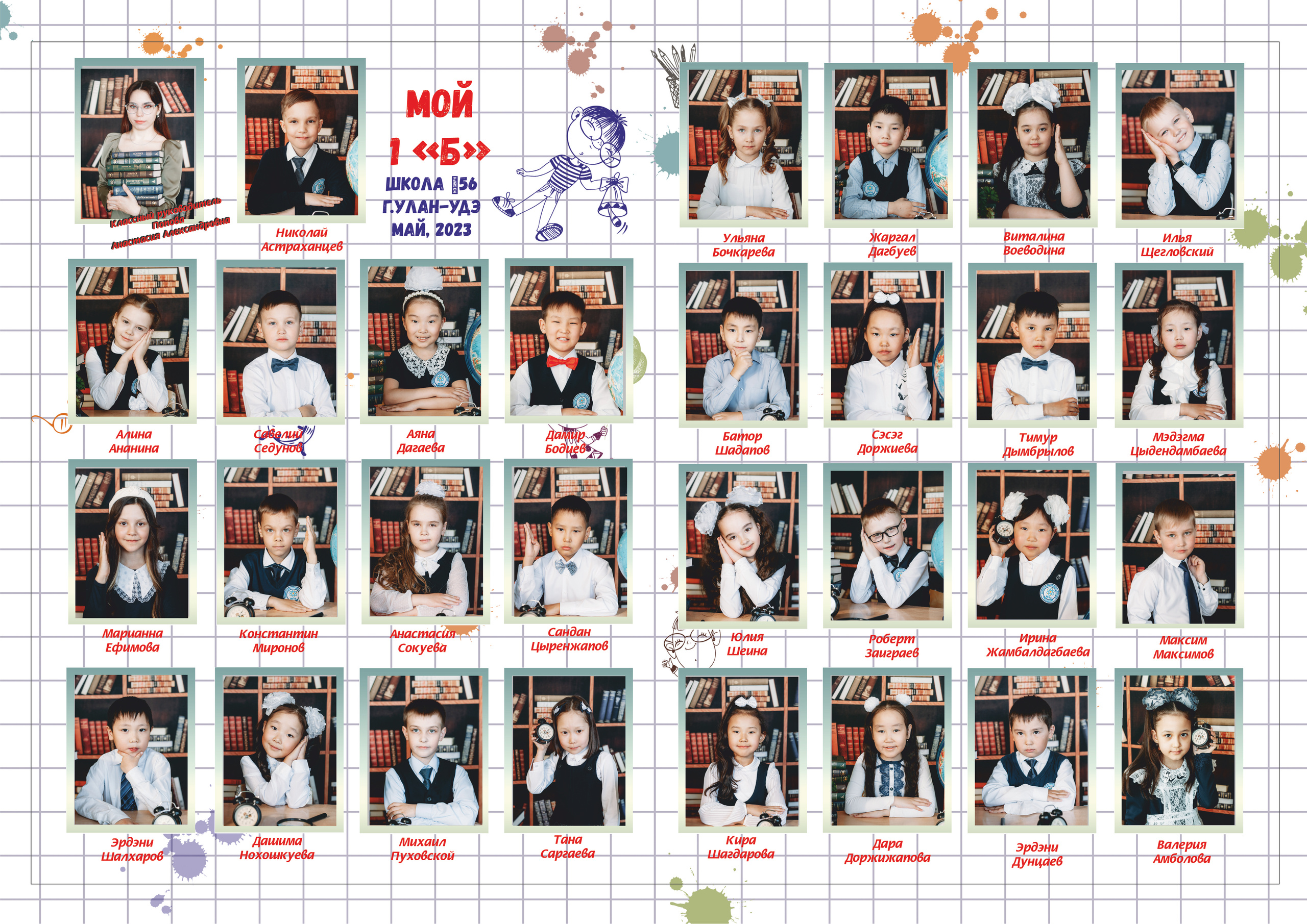 Общие фотографии (школа, детсад). Фотограф Бурятия. Печать фотокниг
