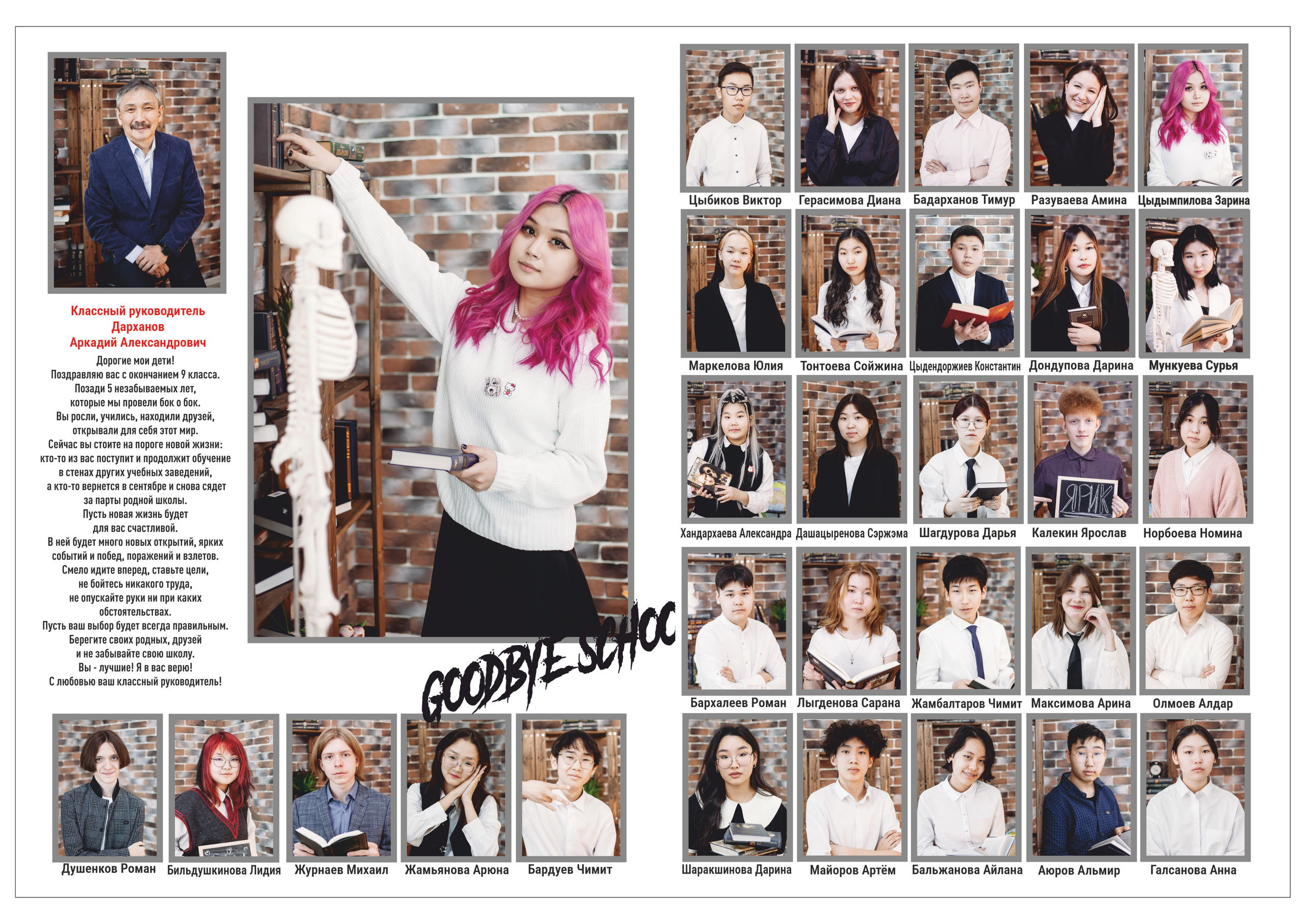 Общие фотографии (школа, детсад). Фотограф Бурятия. Печать фотокниг