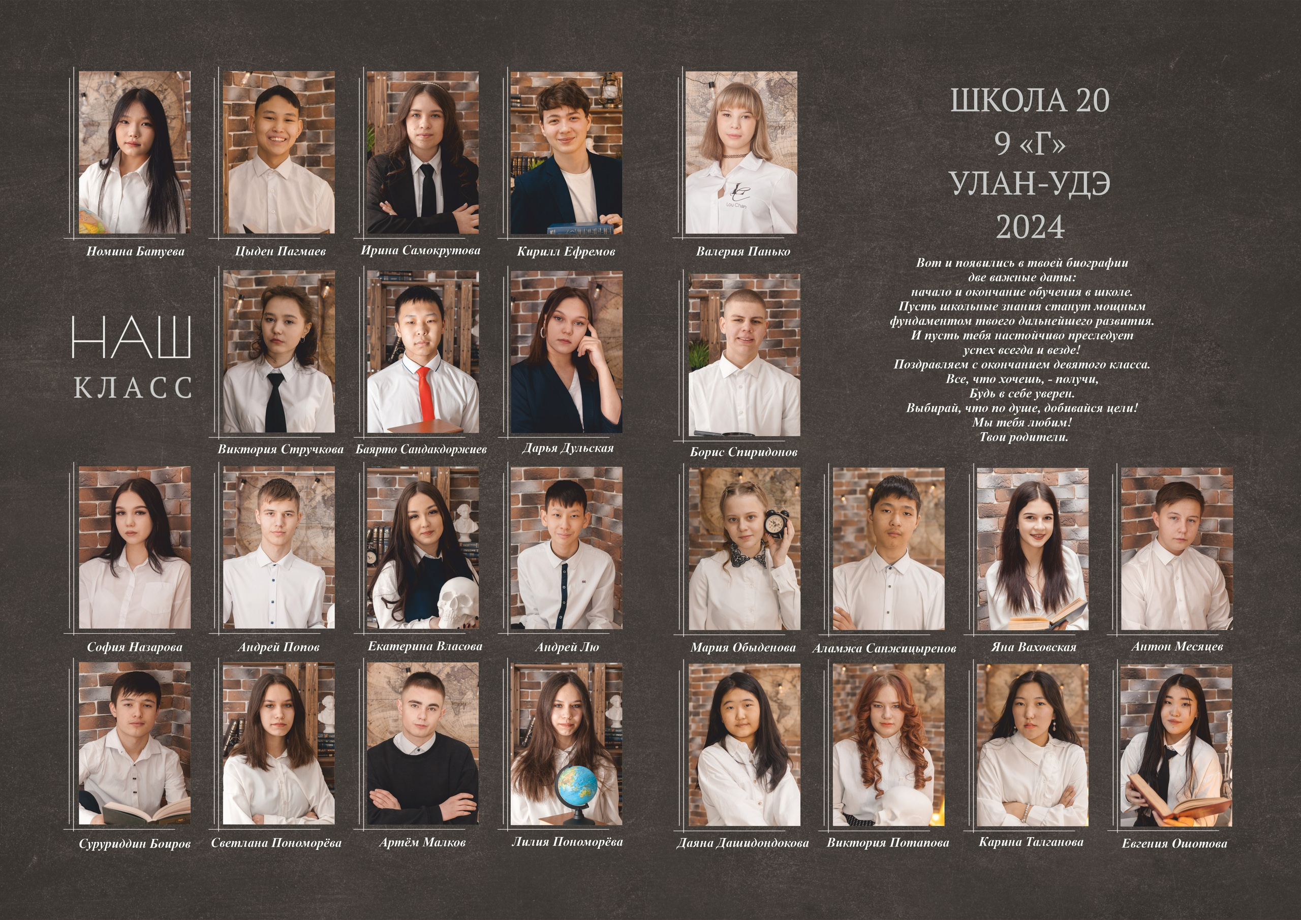 Общие фотографии (школа, детсад). Фотограф Бурятия. Печать фотокниг