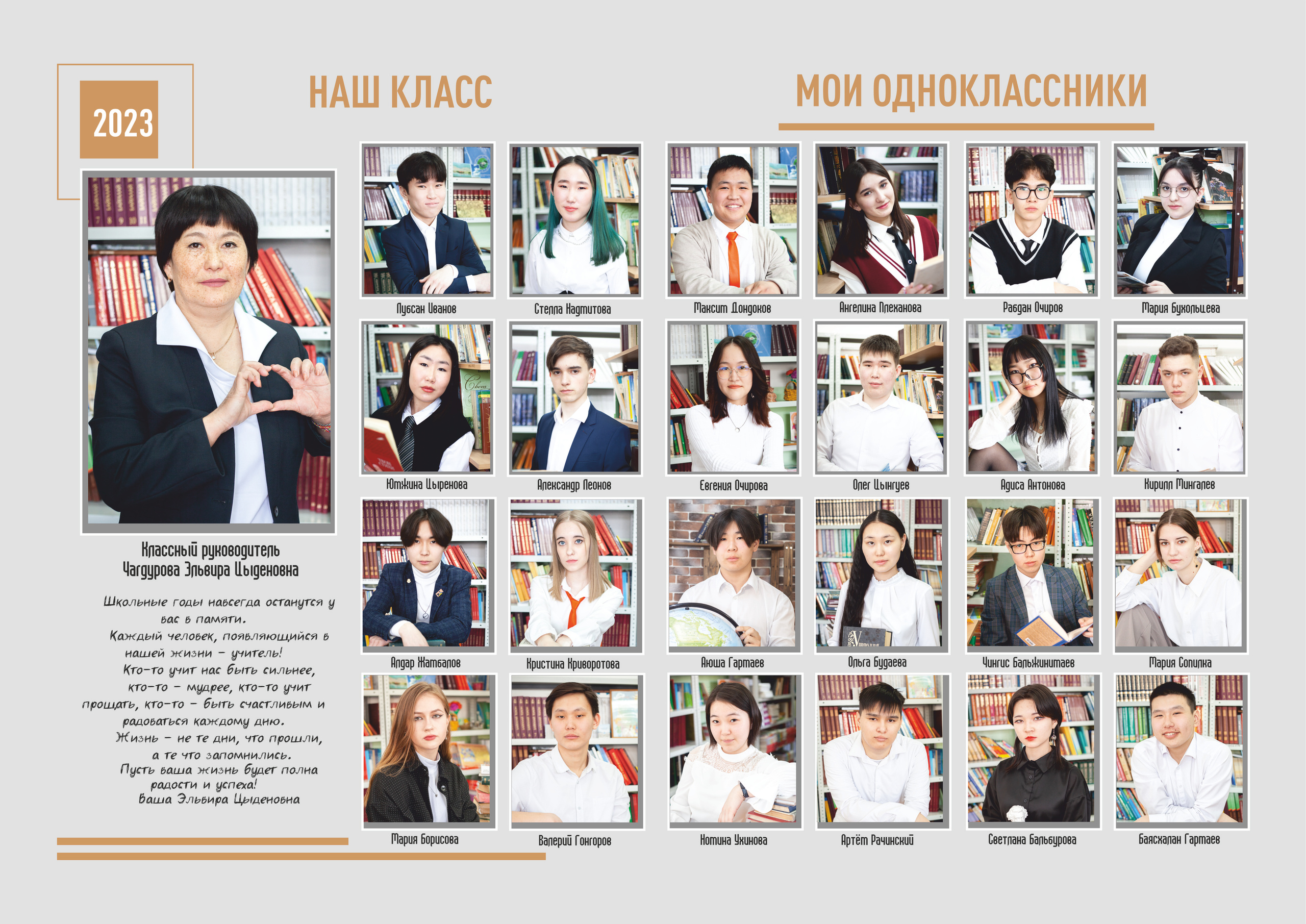 Общие фотографии (школа, детсад). Фотограф Бурятия. Печать фотокниг