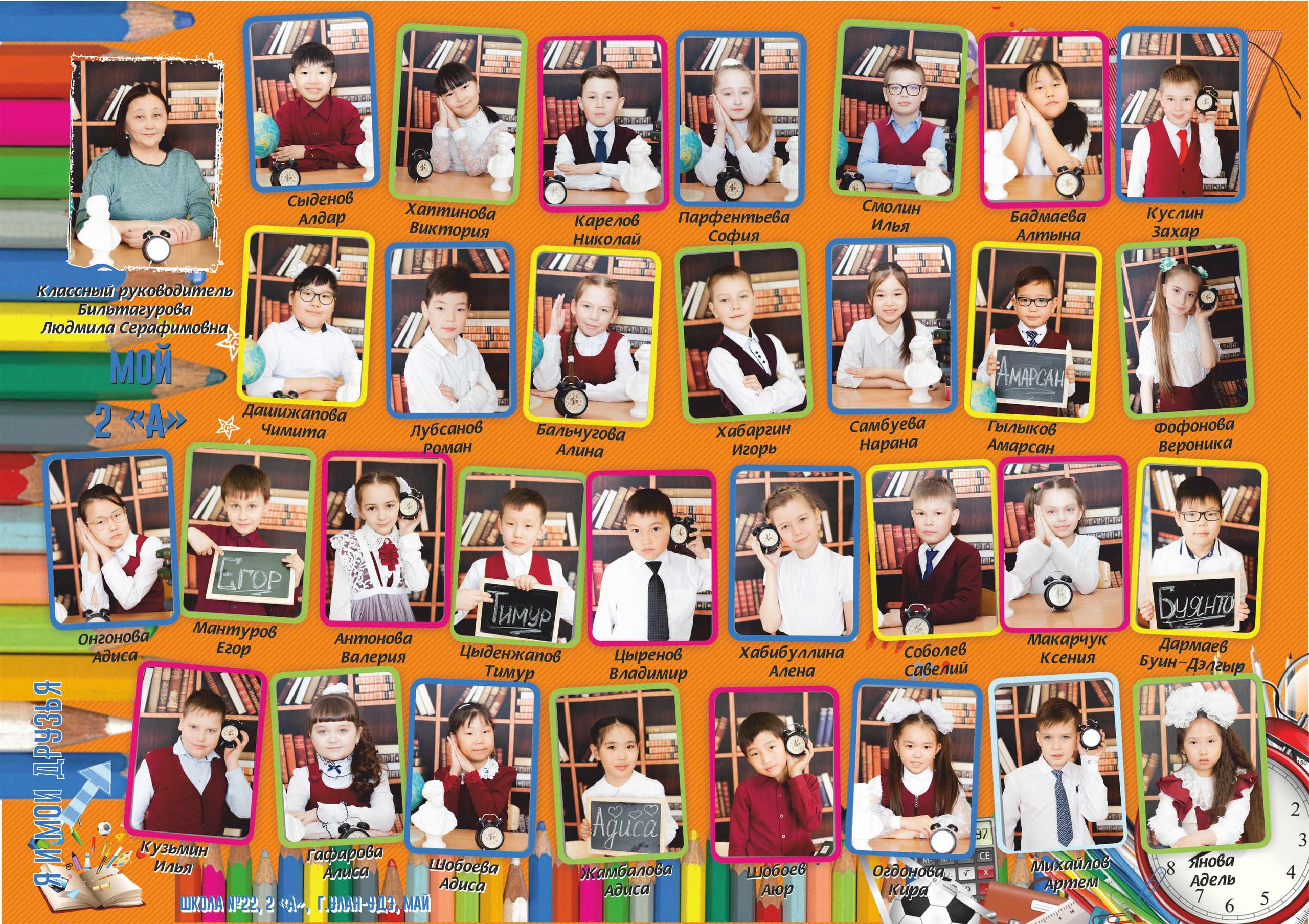 Общие фотографии (школа, детсад). Фотограф Бурятия. Печать фотокниг