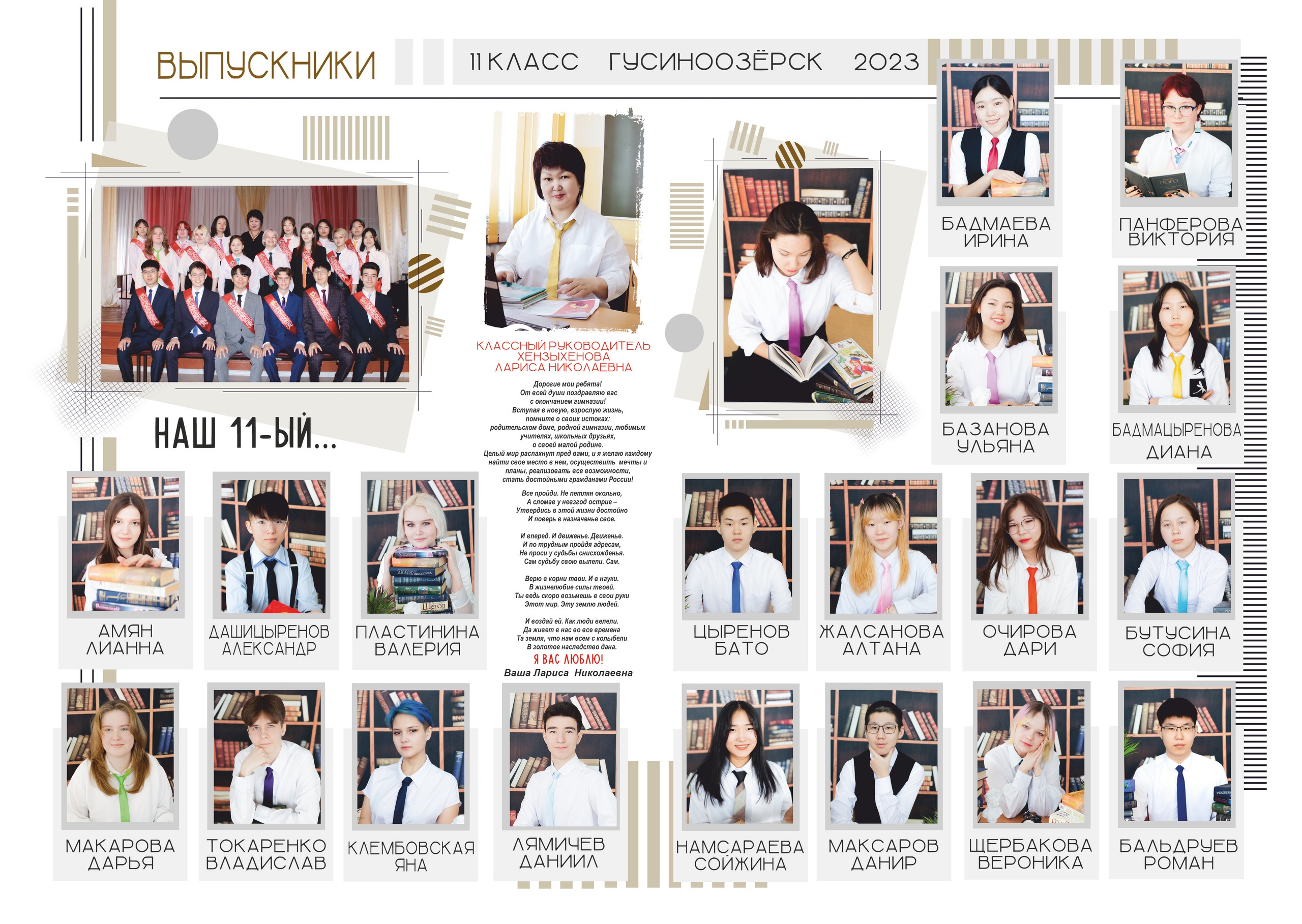 Общие фотографии (школа, детсад). Фотограф Бурятия. Печать фотокниг