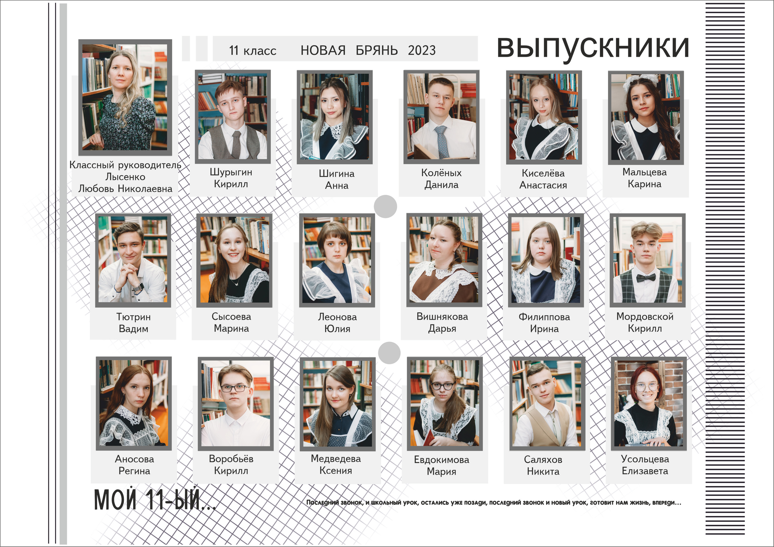 Общие фотографии (школа, детсад). Фотограф Бурятия. Печать фотокниг