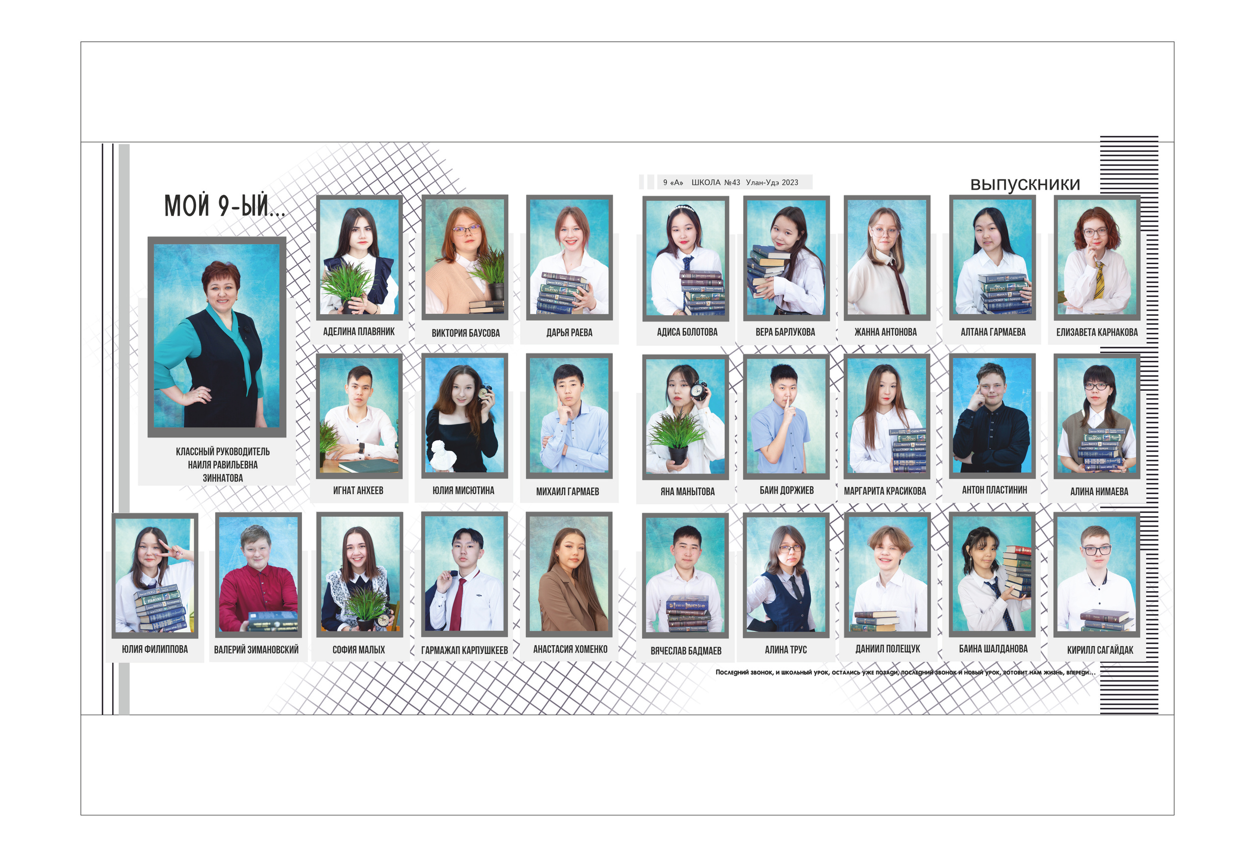 Общие фотографии (школа, детсад). Фотограф Бурятия. Печать фотокниг