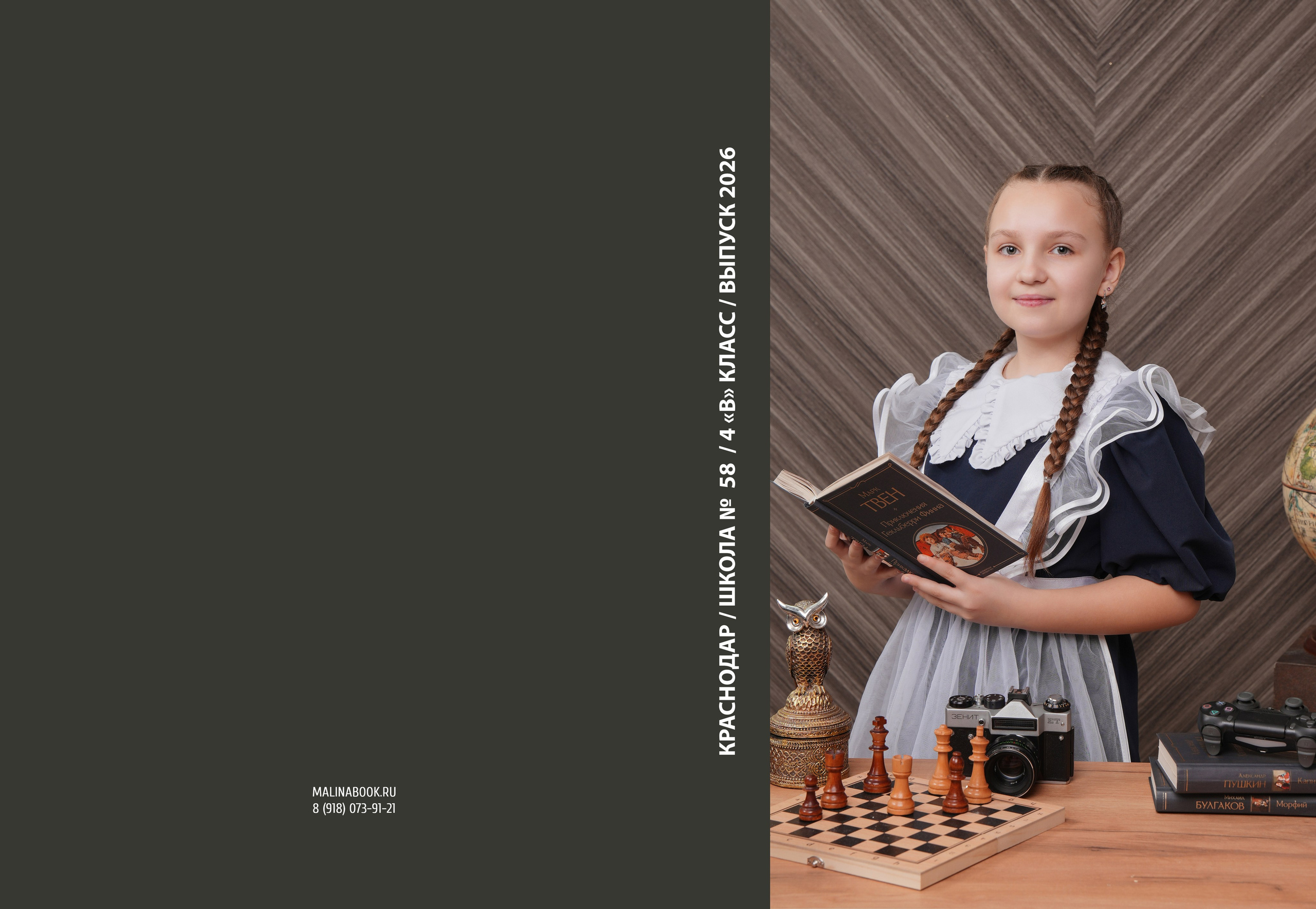 ШКОЛА 58 4 В. Красивый выпускной альбом в Краснодаре