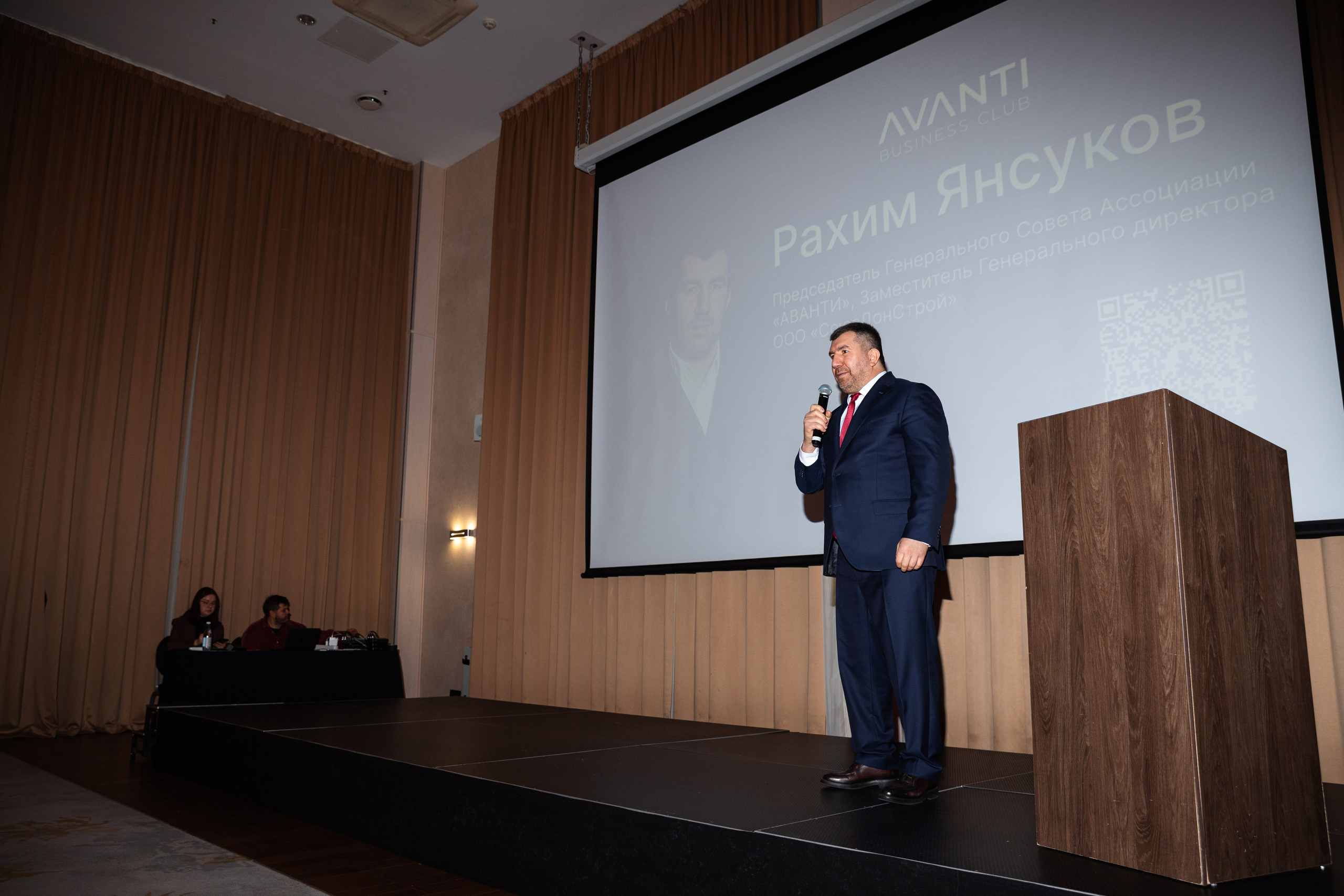 Конференция АВАНТИ. Фотограф Краснодар Настя Зокс