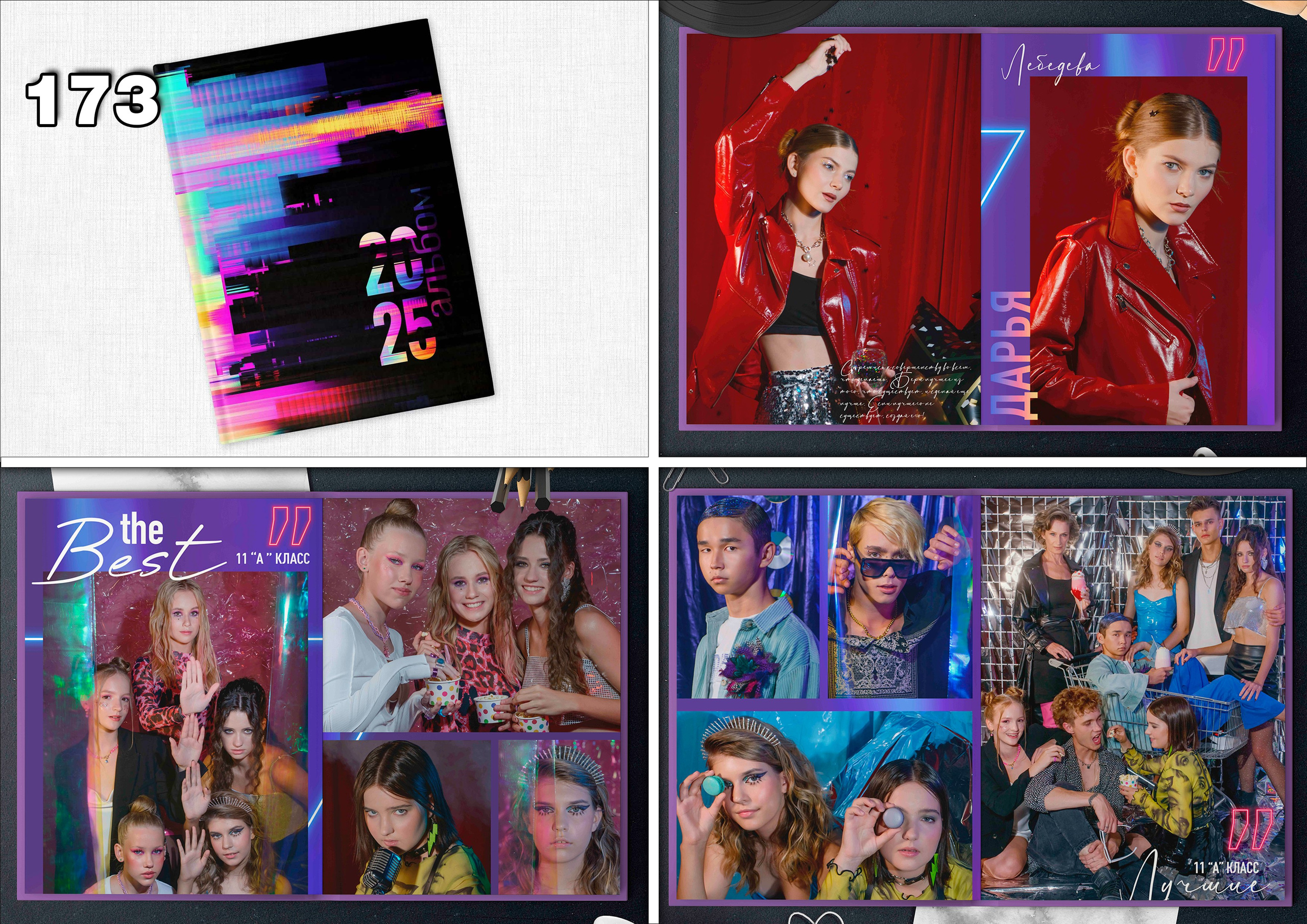 Актуальное