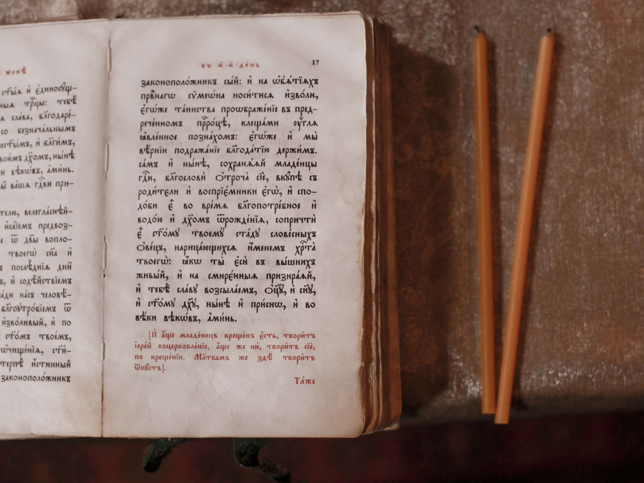 Крестины Максима. Репортажный фотограф Борис Геер