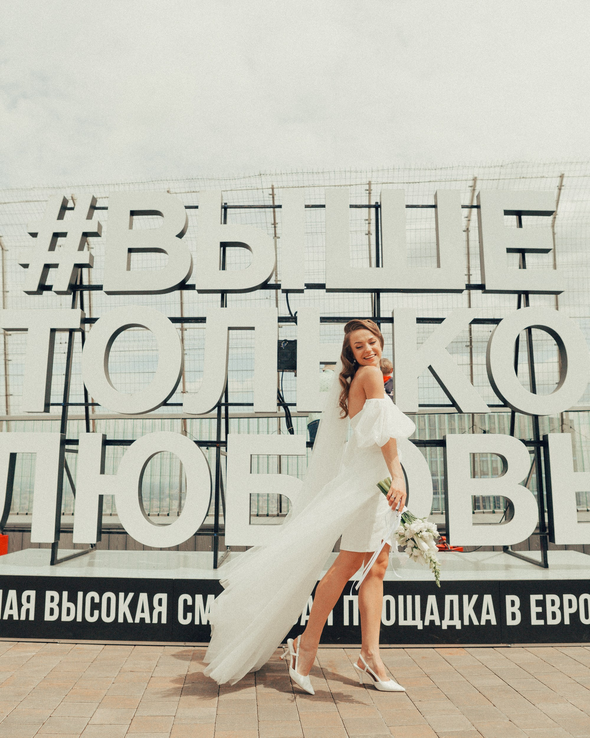 Это по любви