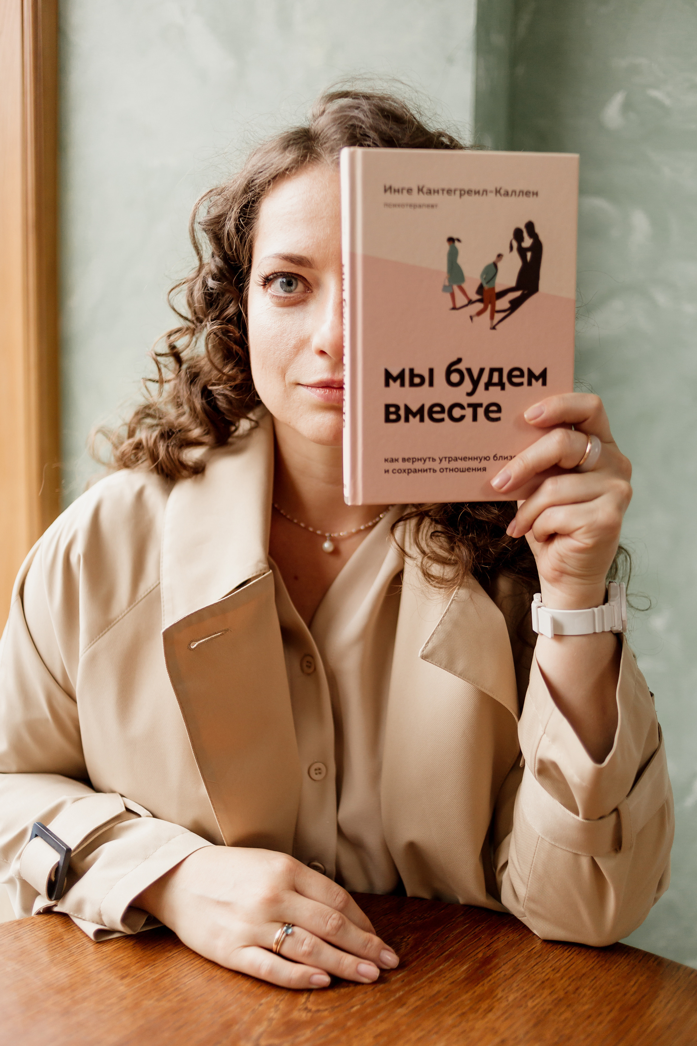 Контент-съемка для психолога и тета-терапевта. Фотограф в Санкт-Петербурге Вера Сивенкова