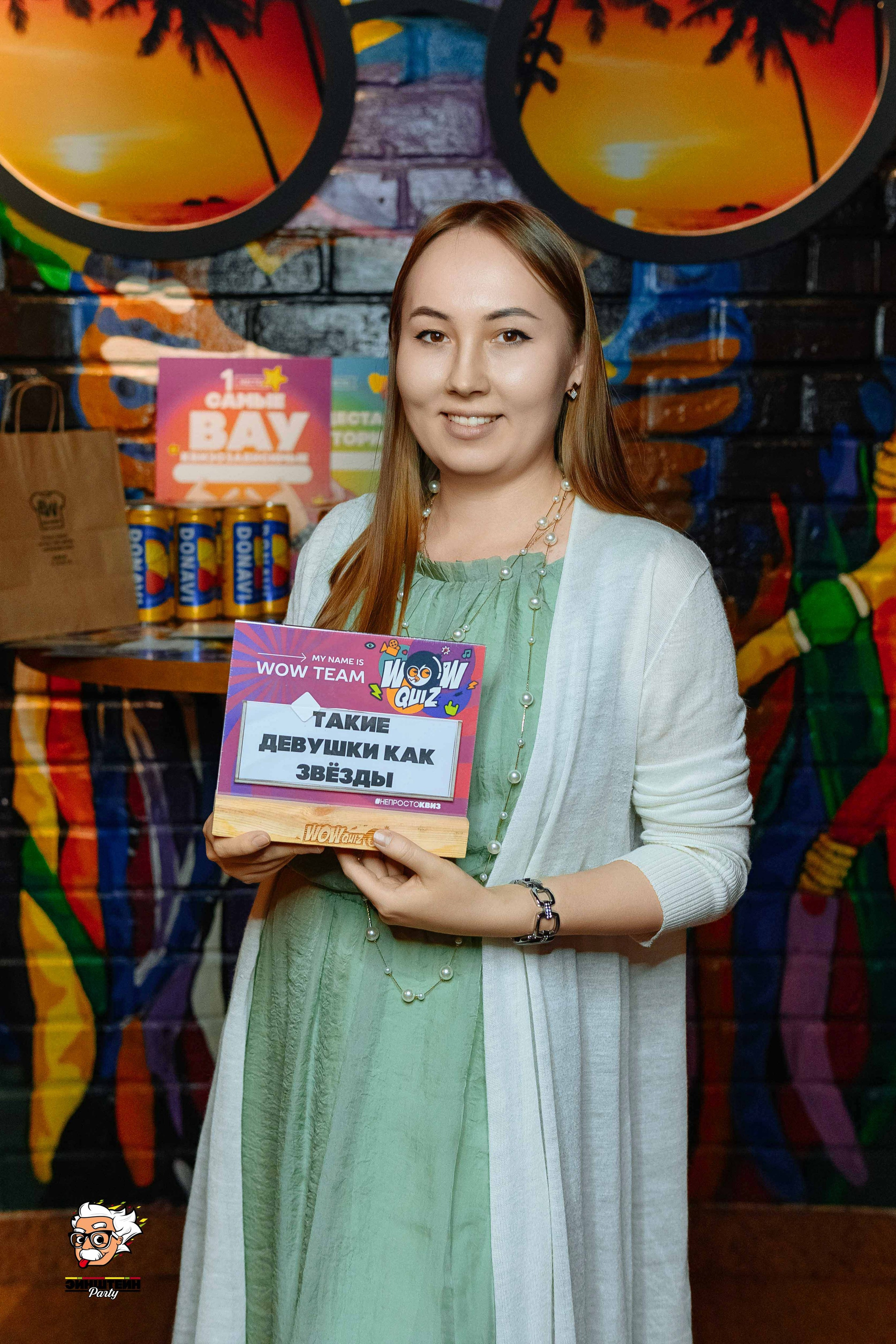 Эйнштейн Party