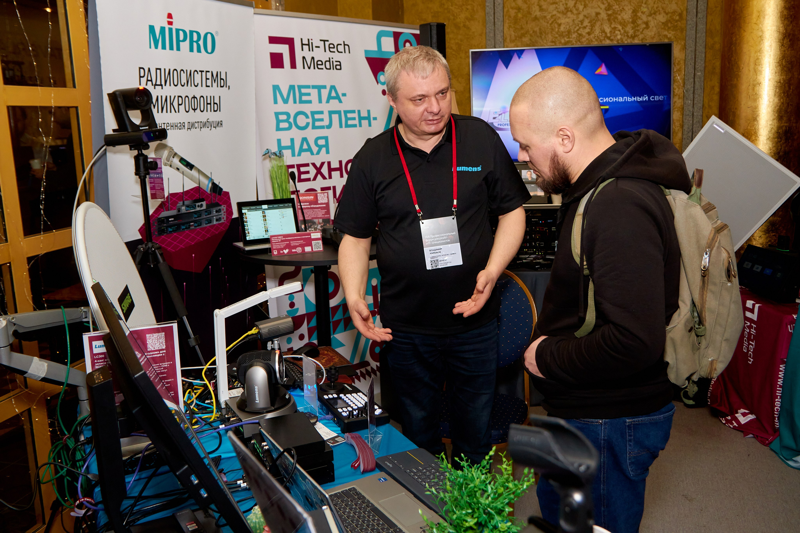 AV Focus XVII Всероссийский Профи форум для proAV и IT специалистов. Предметный и репортажный фотограф Алексей Кротов