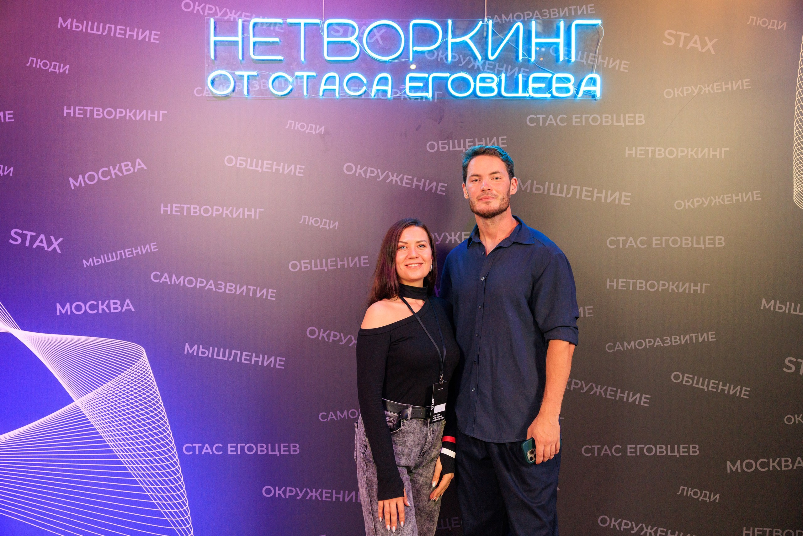 Нетворкинг Стаса Еговцева в СПб. Фотограф Александр Заломаев