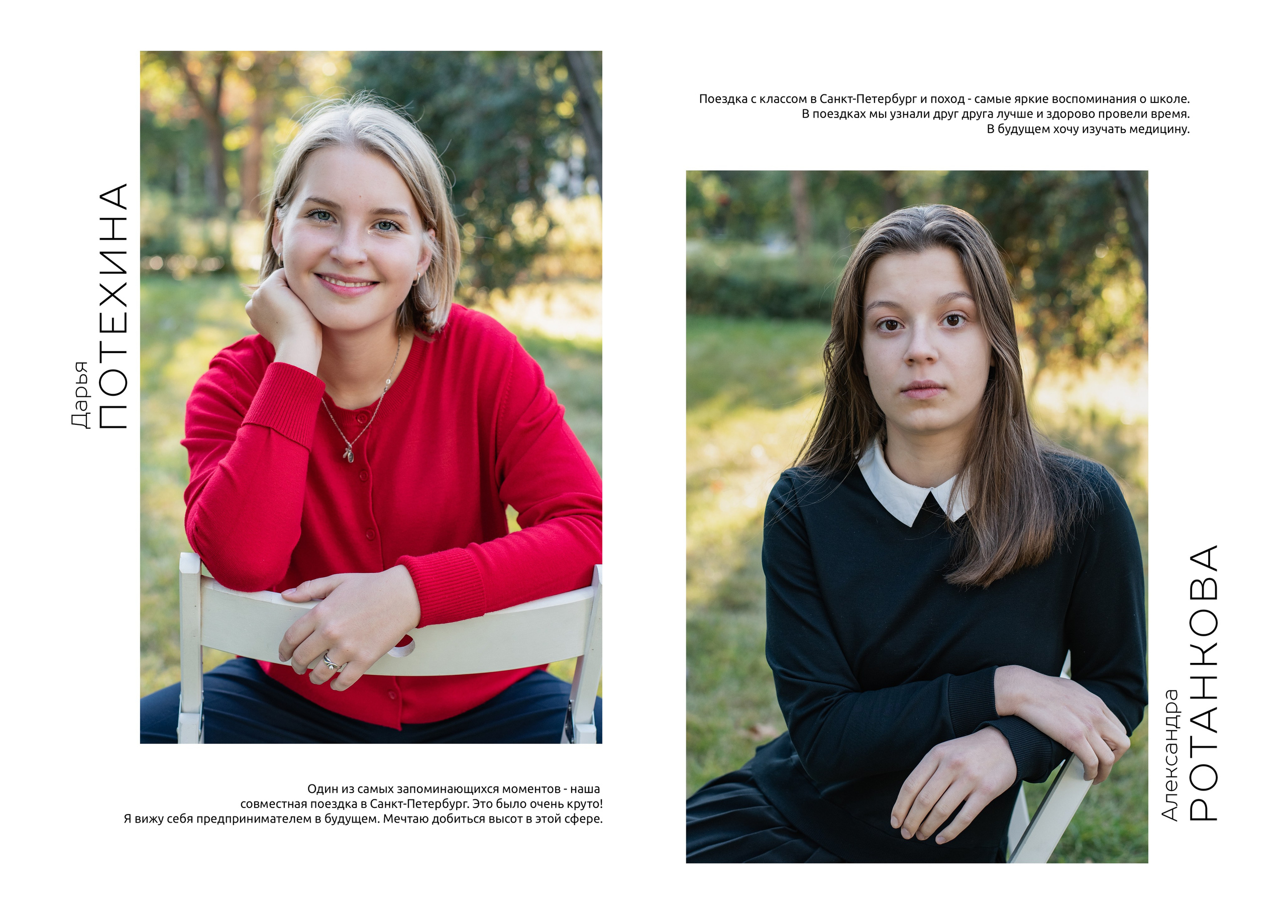 Альбом с общей версткой. Семейный фотограф в Москве Анна Коропова